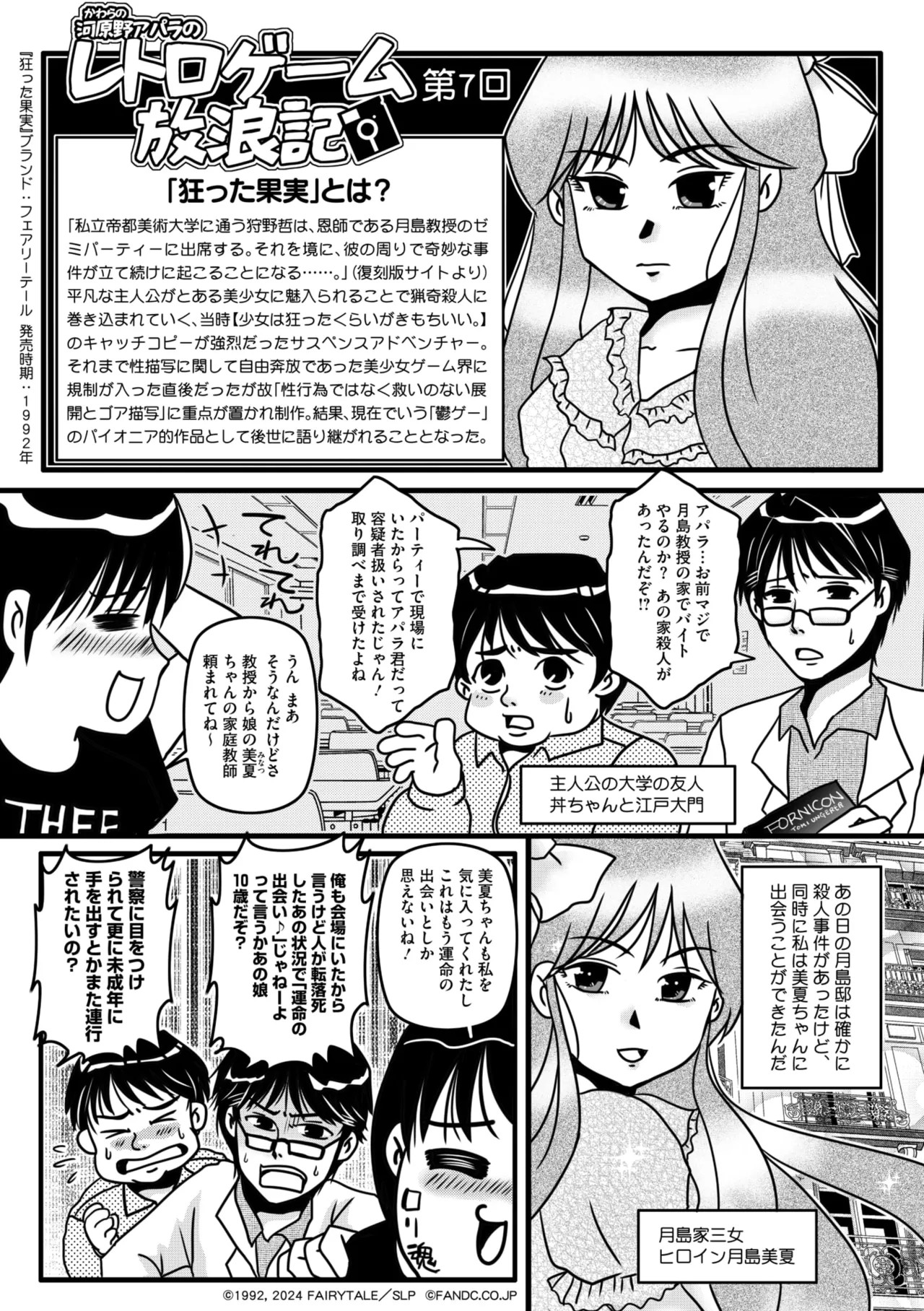 Page 259