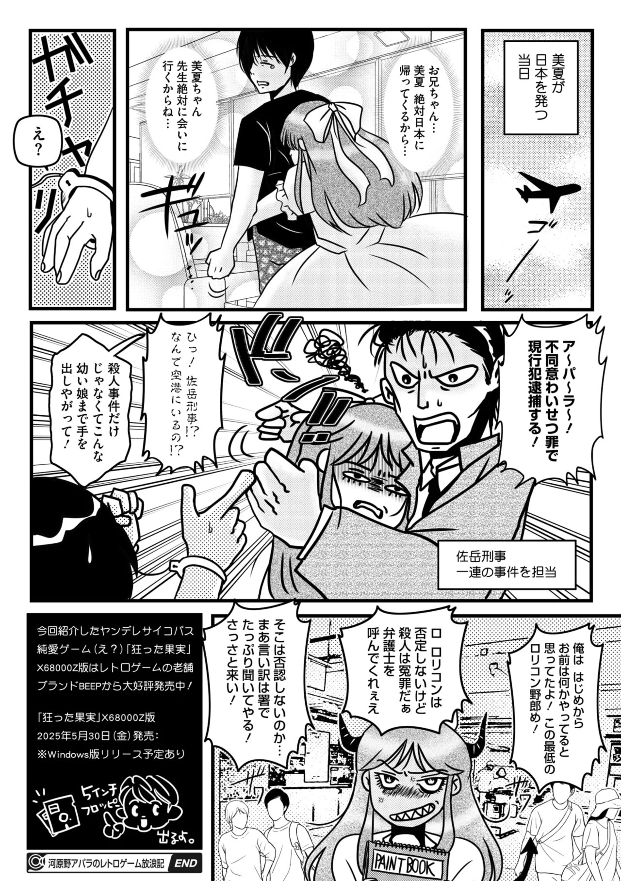 Page 262