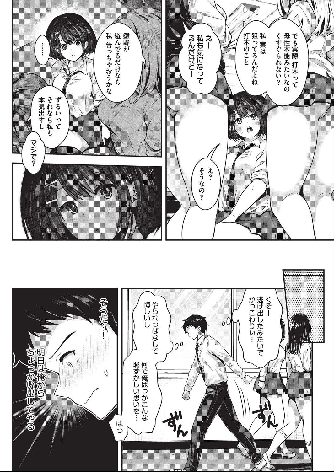 Page 193