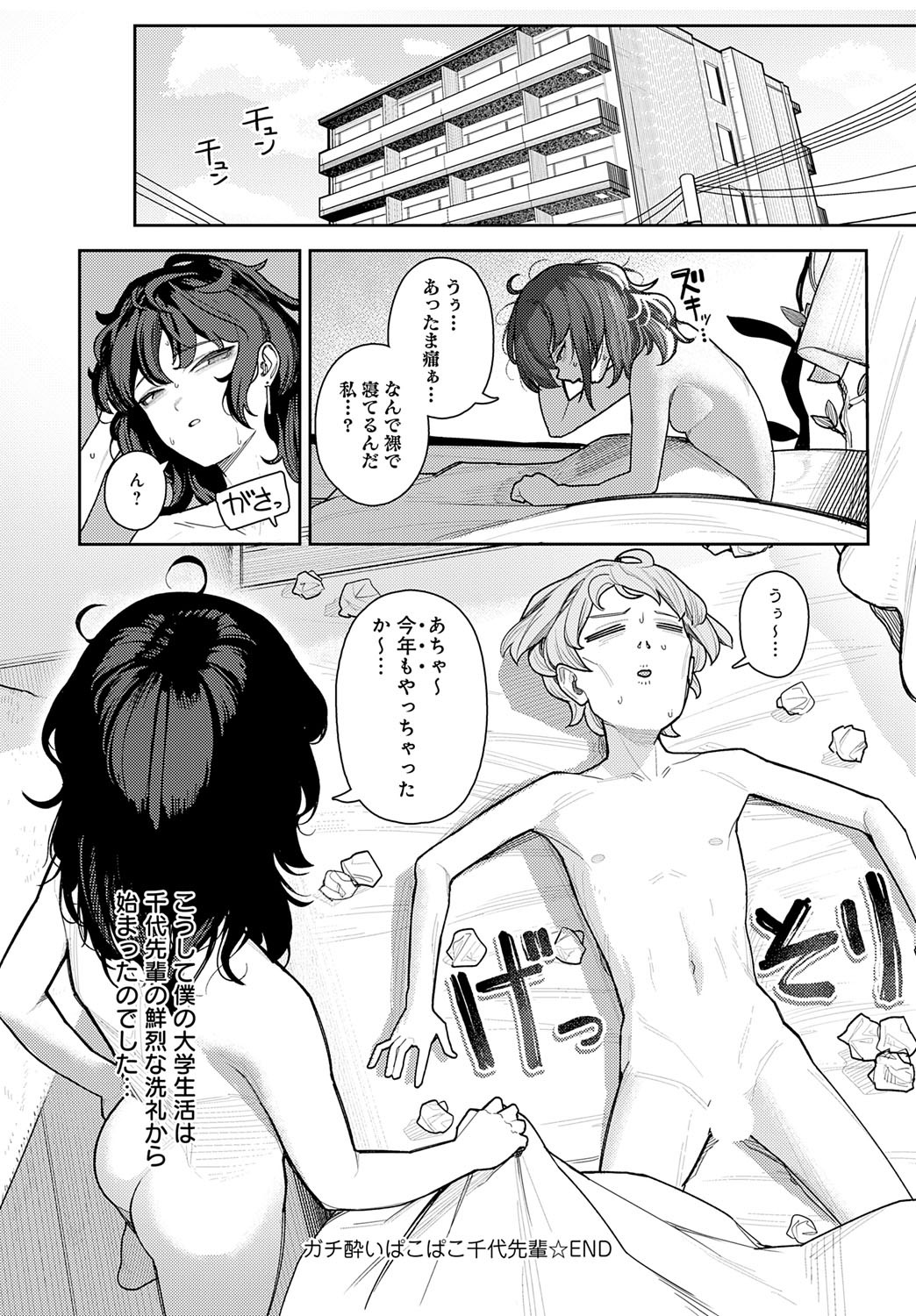Page 133