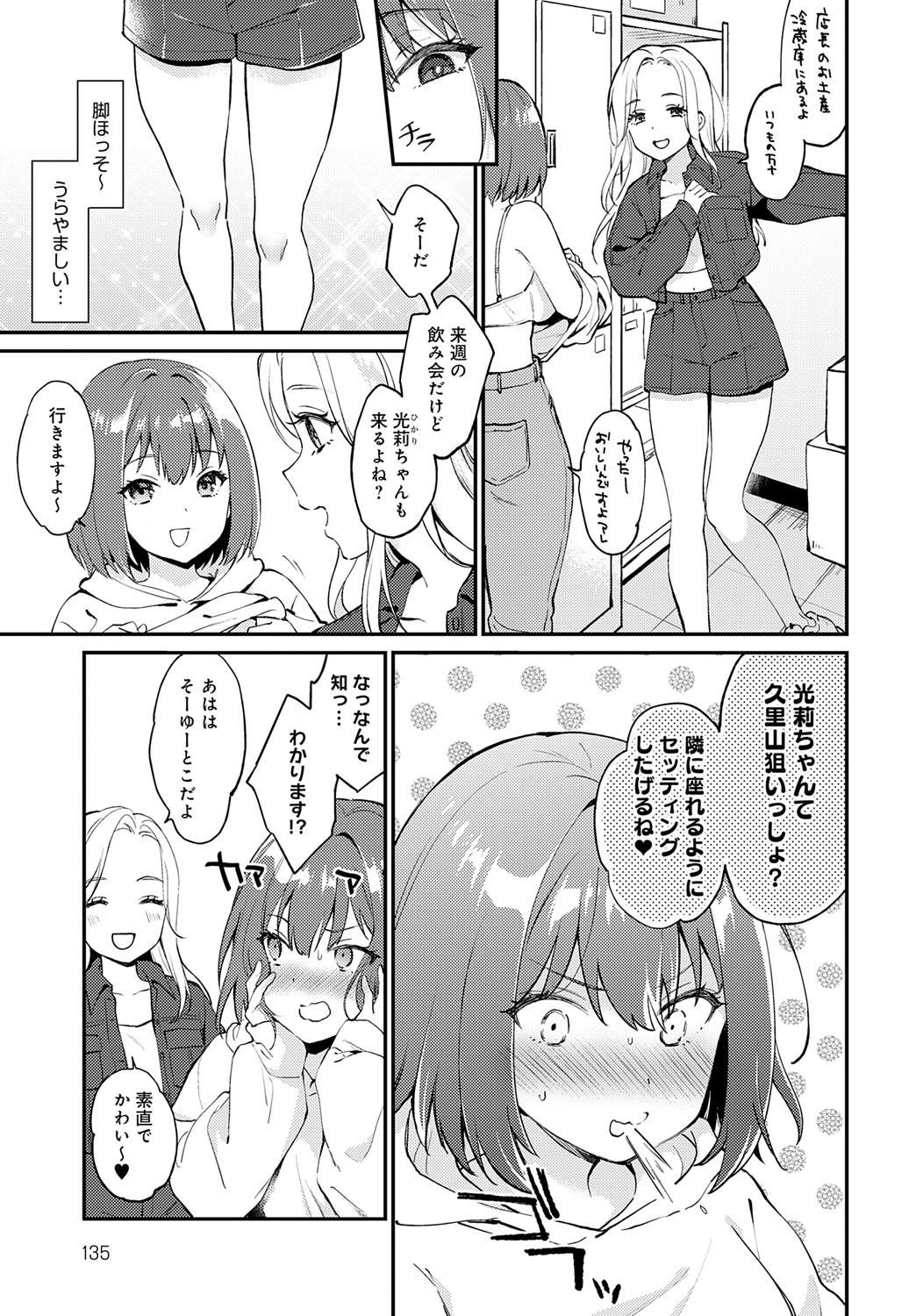 Page 136