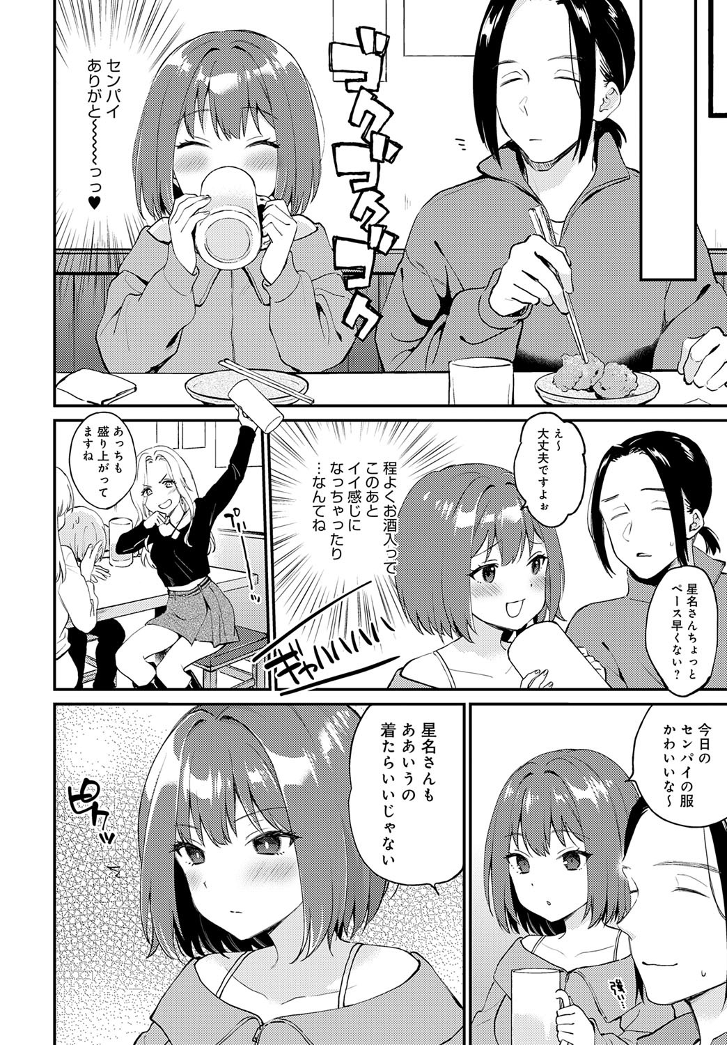 Page 137