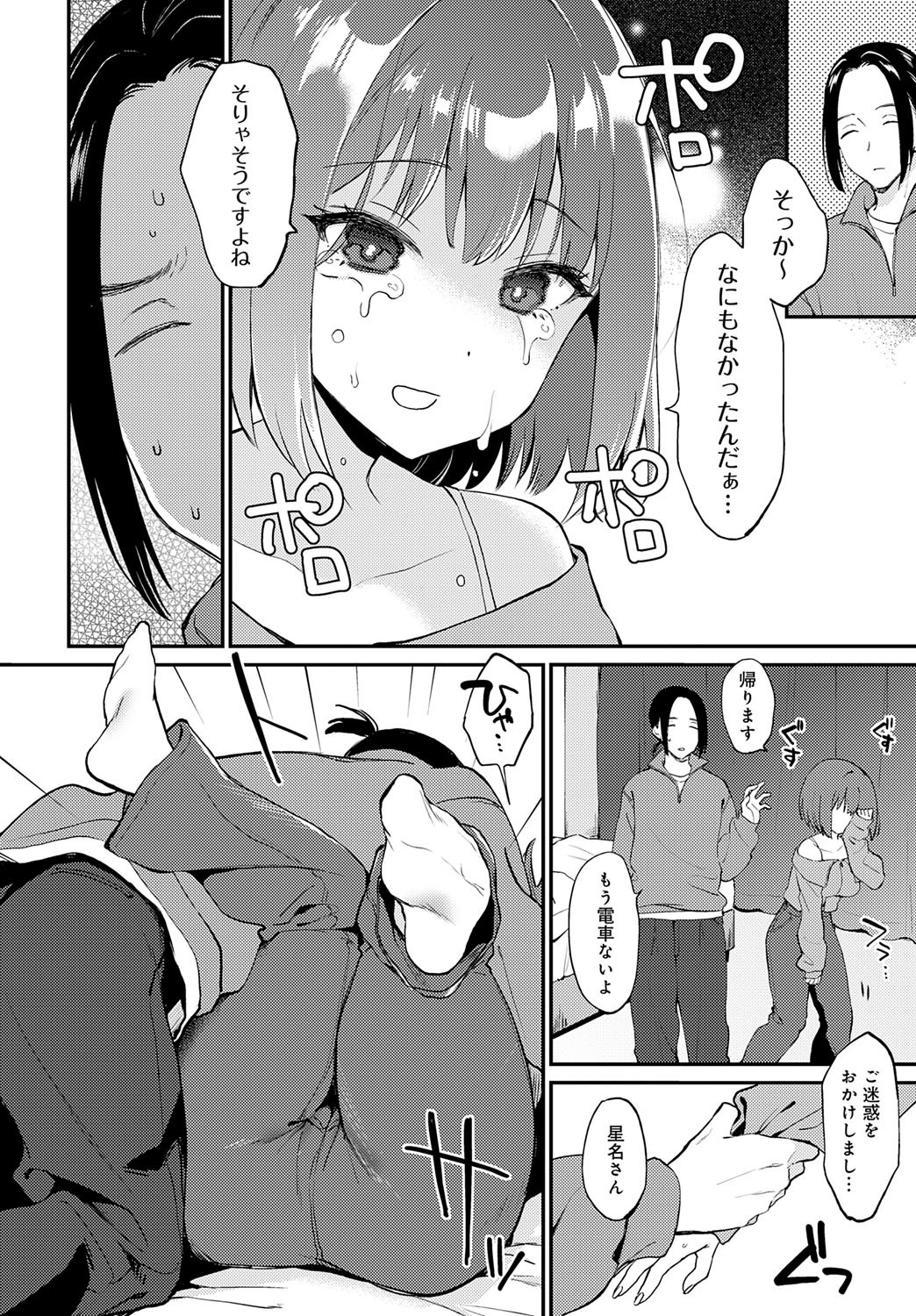Page 141