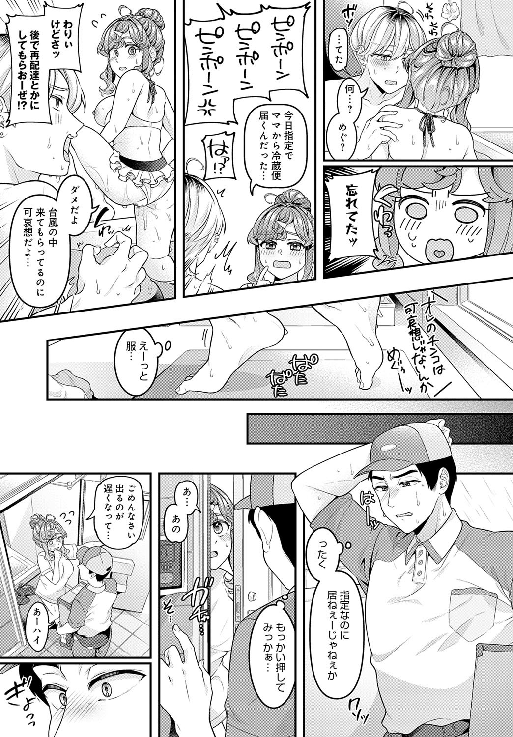 Page 178