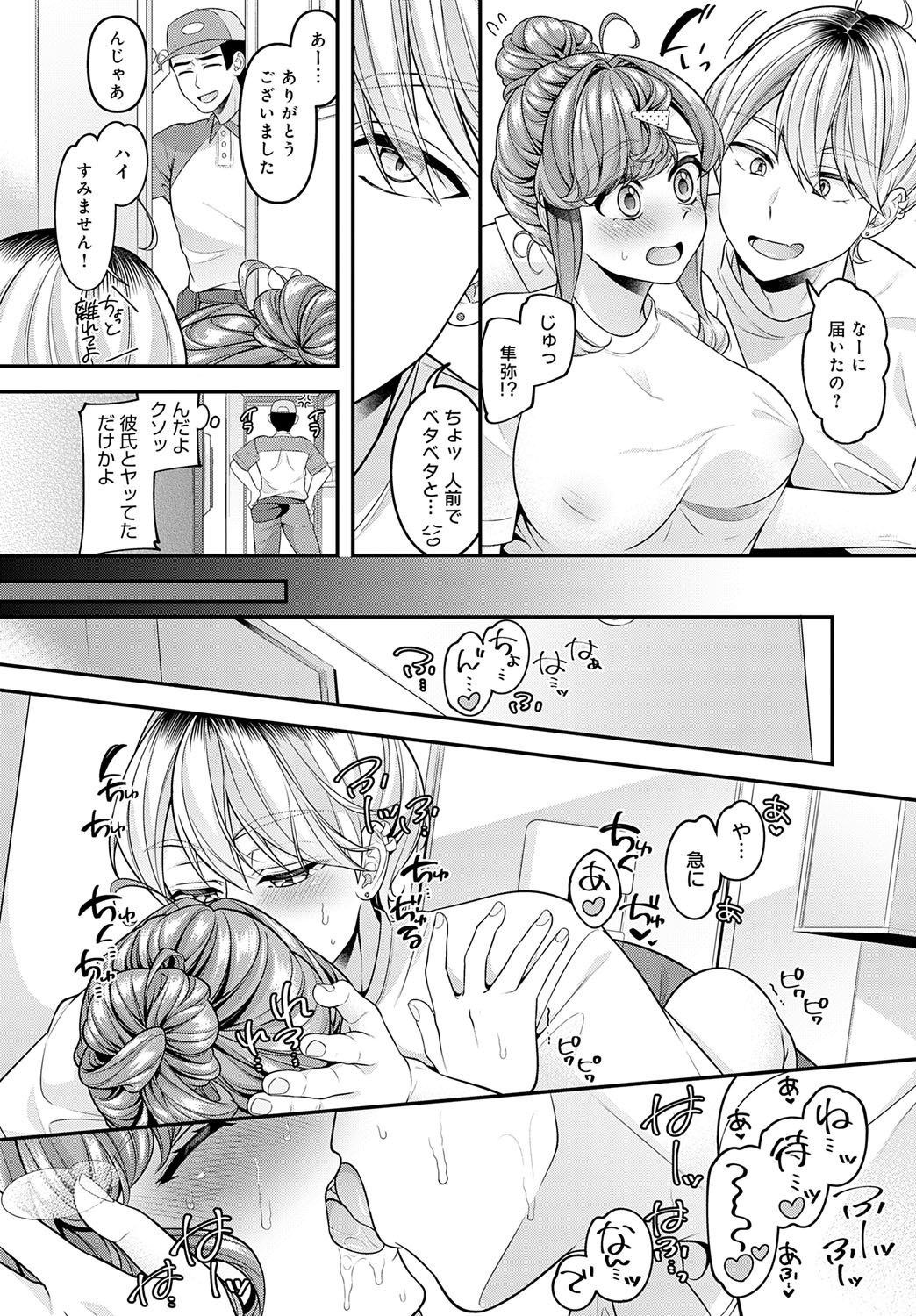 Page 181