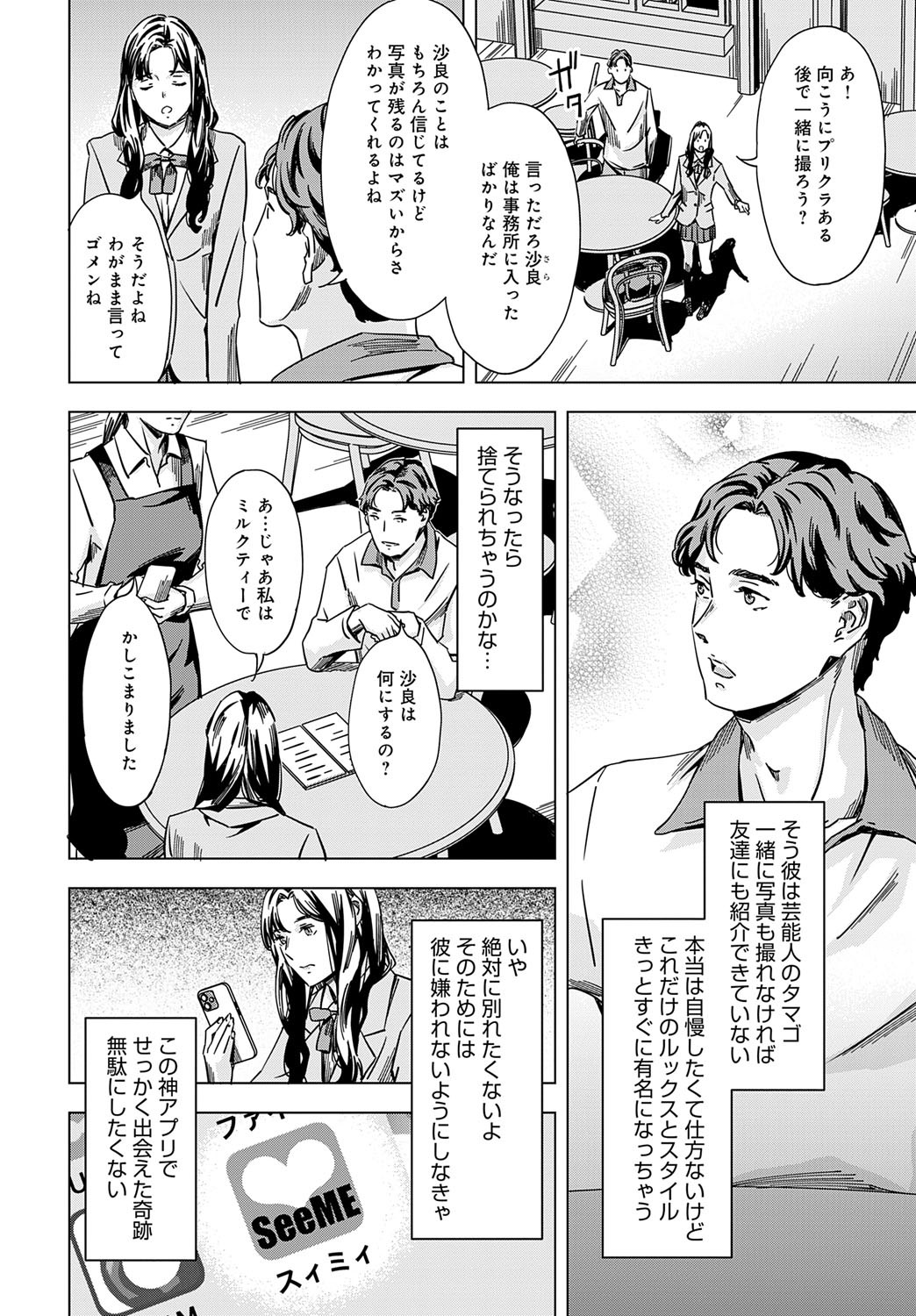 Page 197