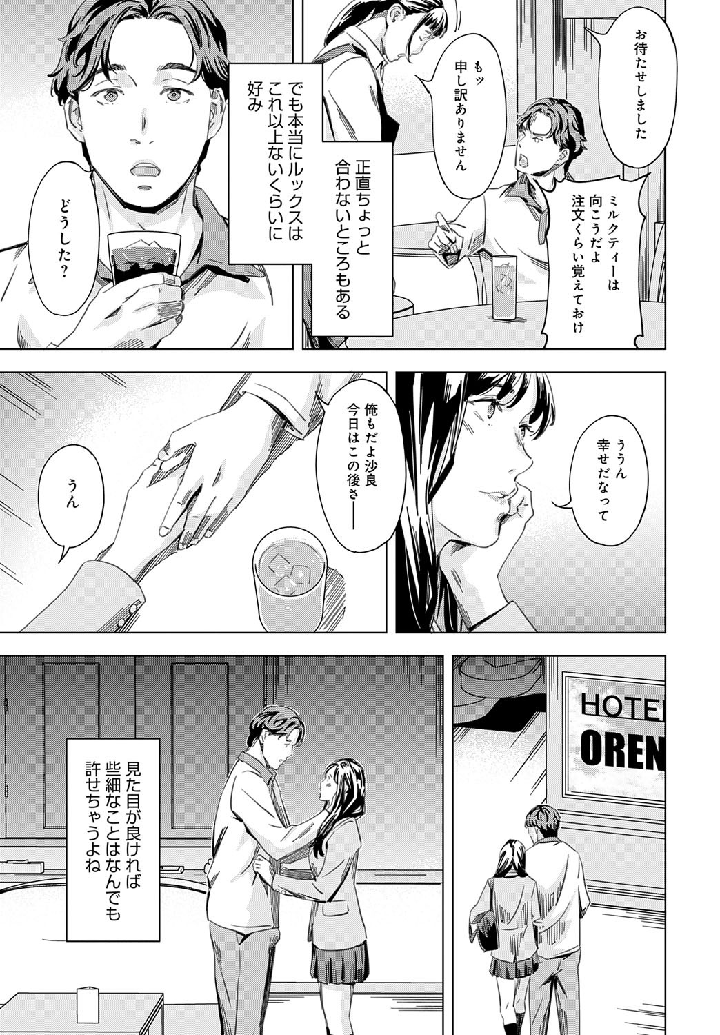 Page 198