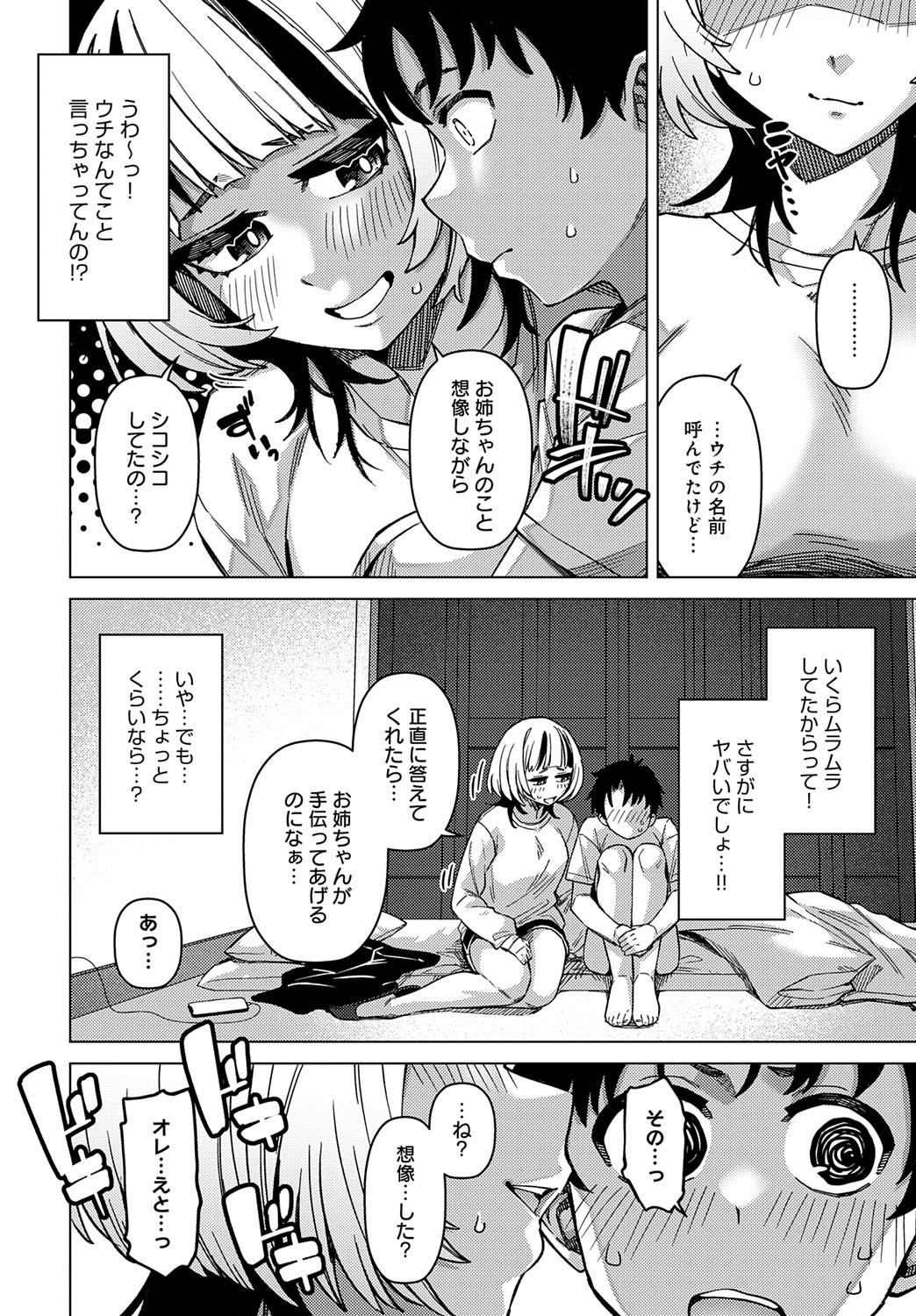 Page 221