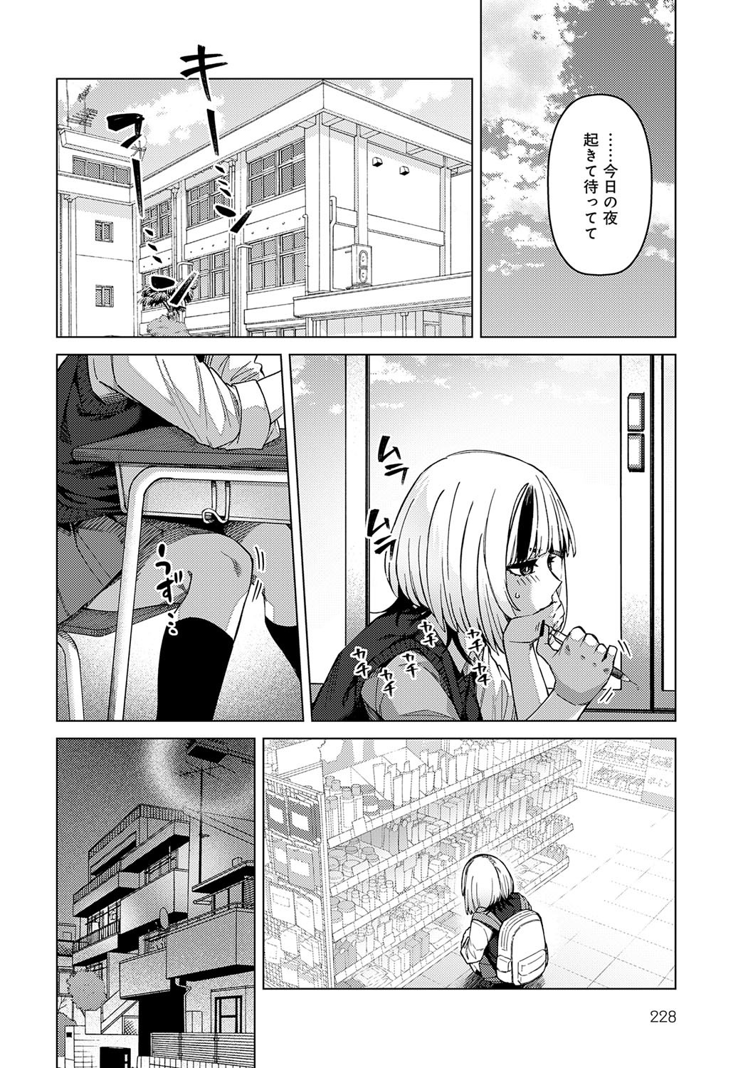 Page 229
