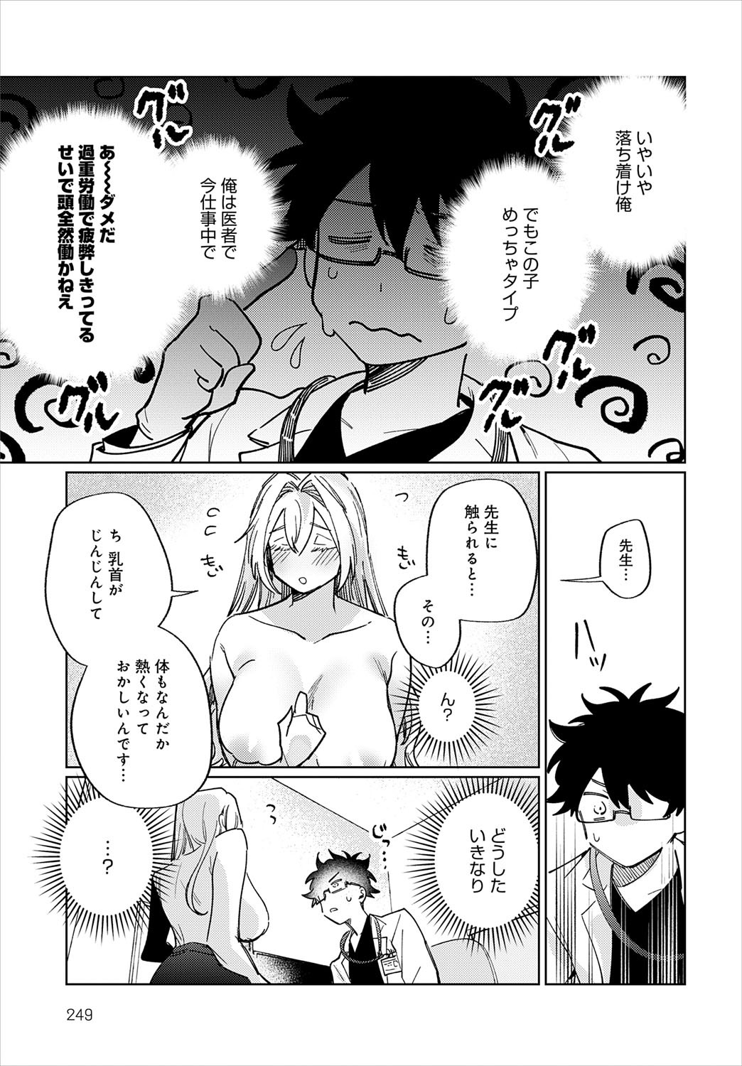Page 250