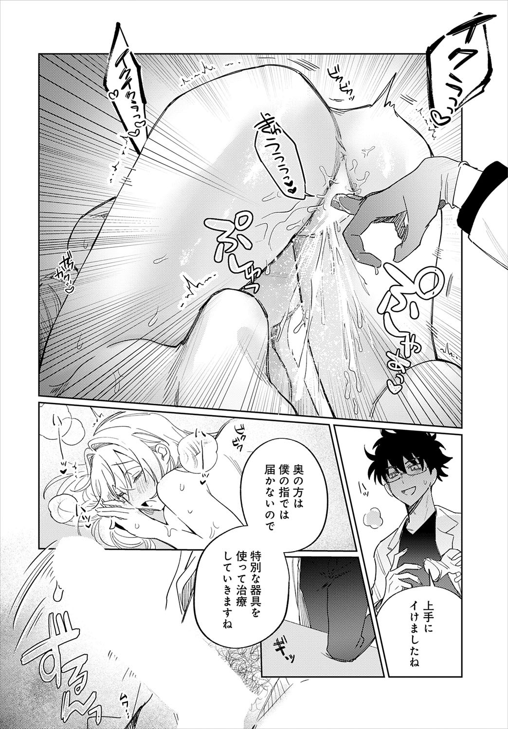 Page 259