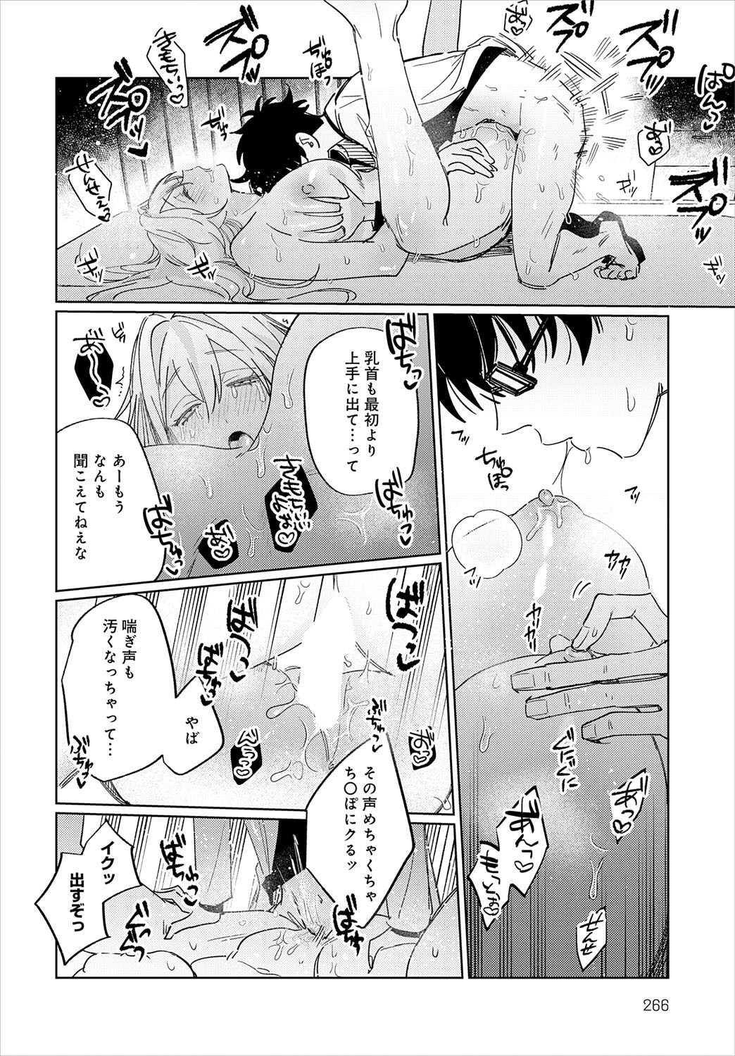 Page 267