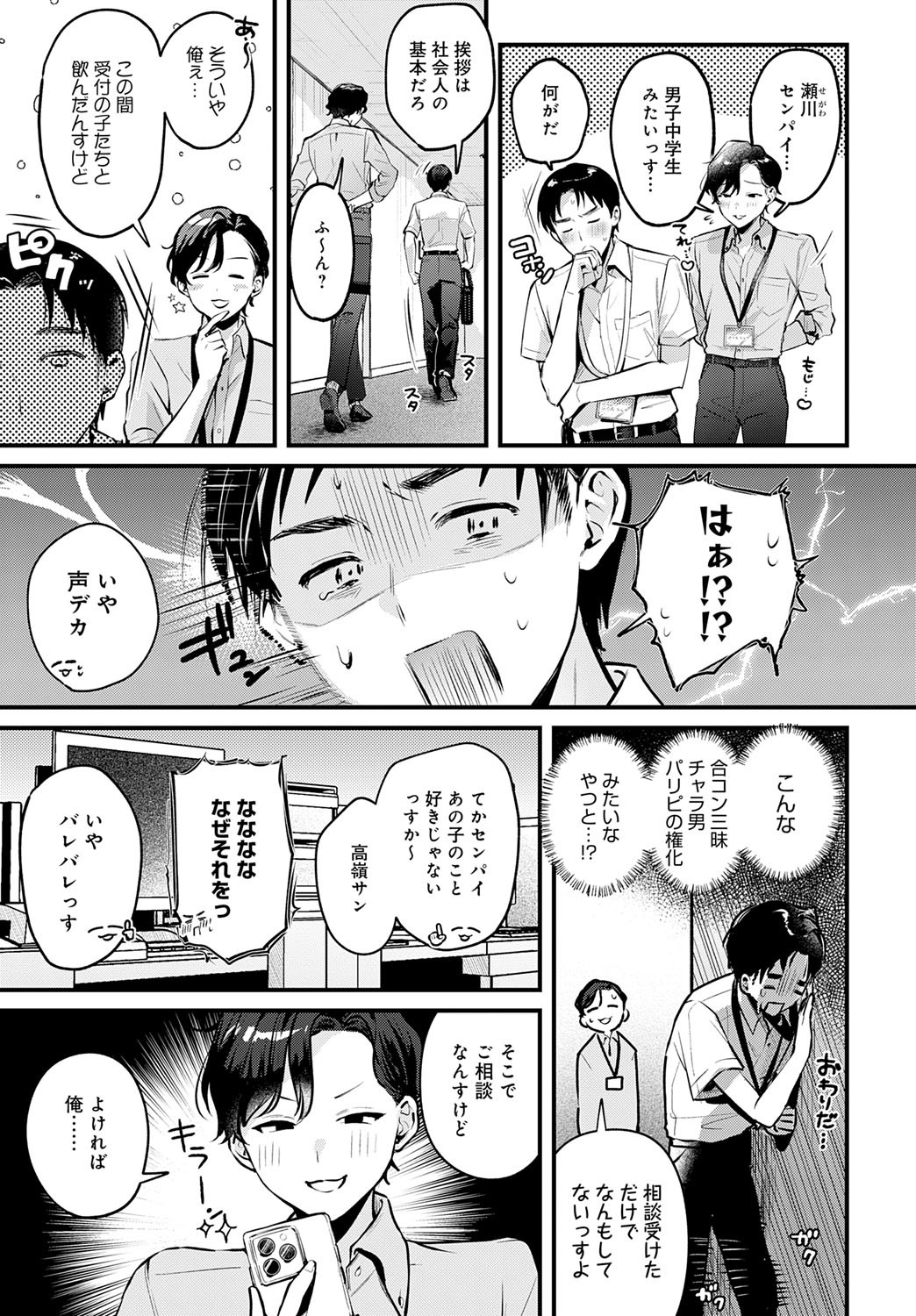 Page 272