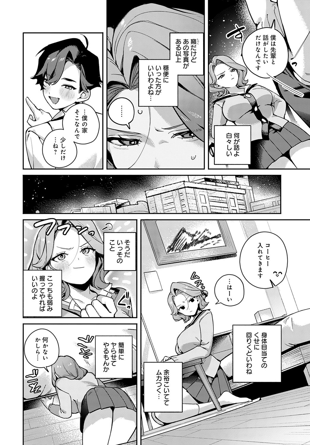 Page 311