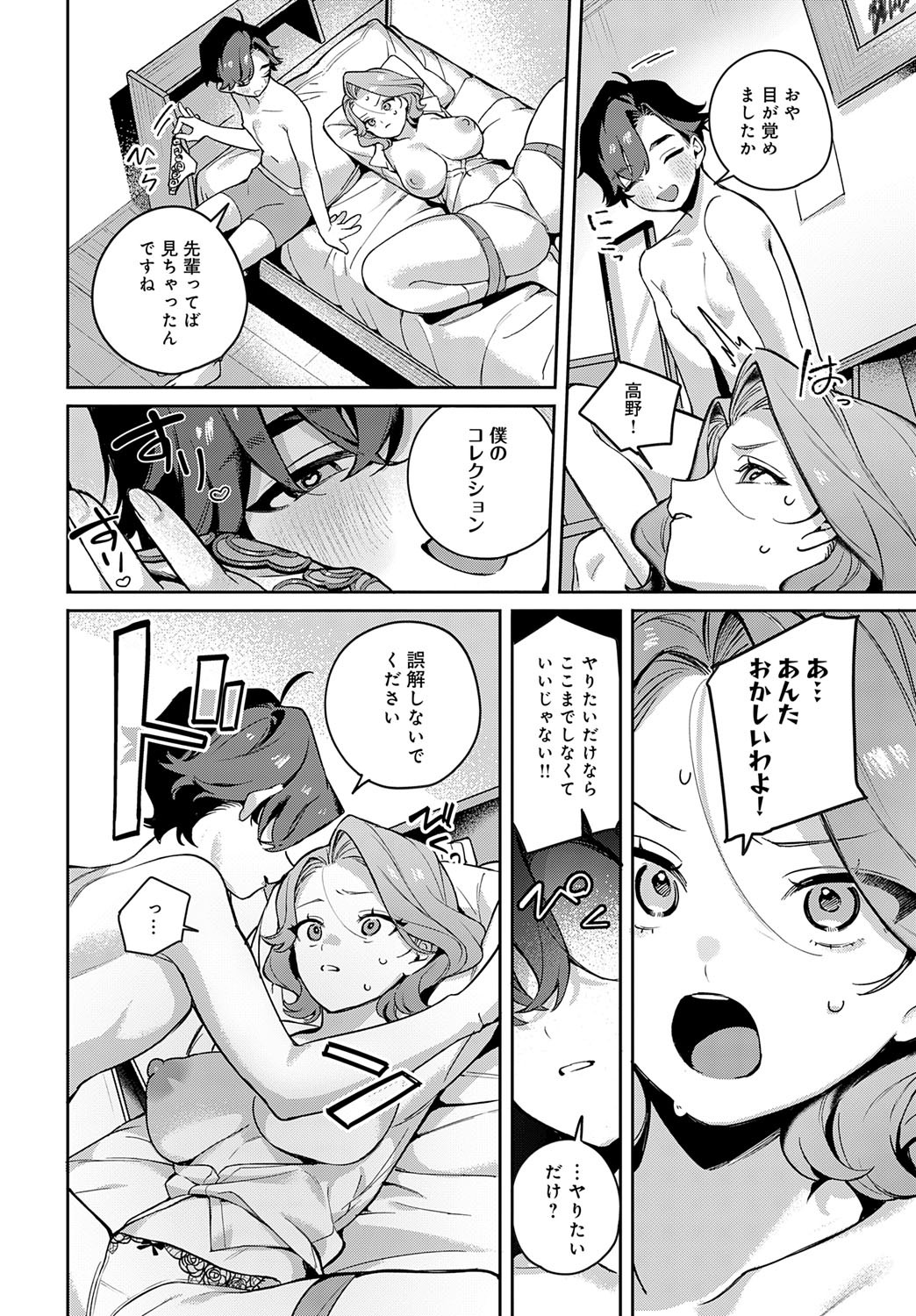 Page 315
