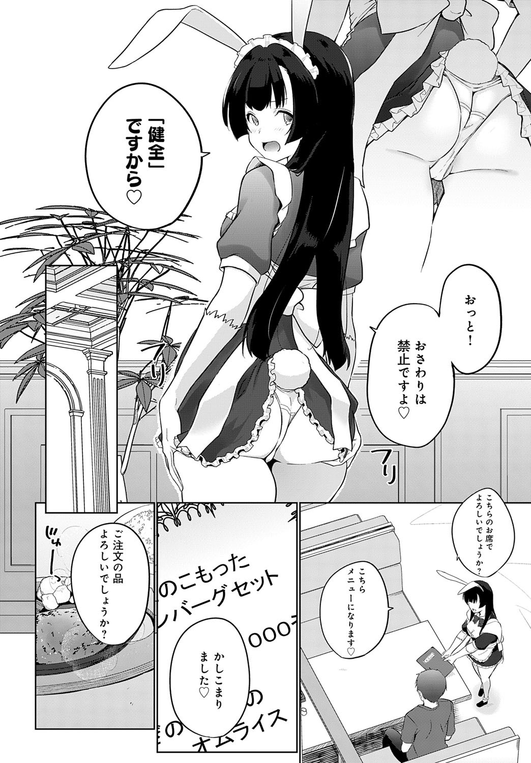 Page 333
