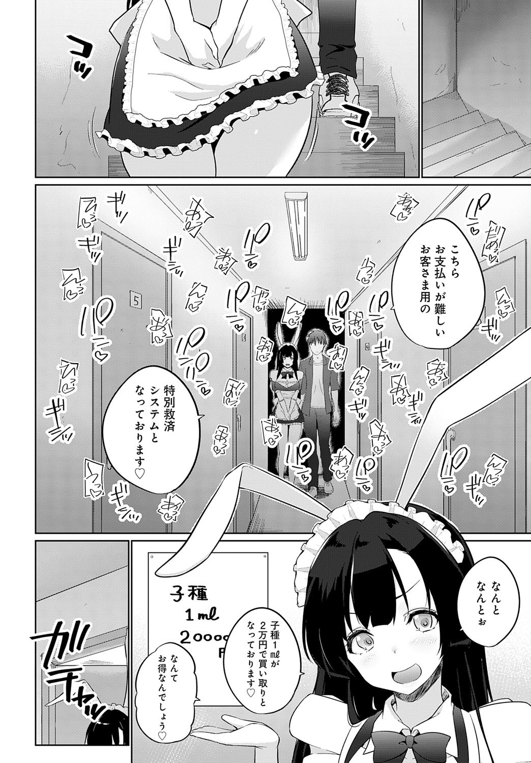 Page 335
