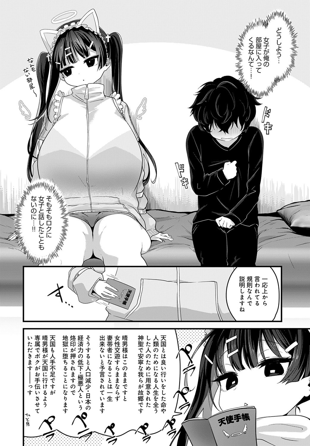 Page 371