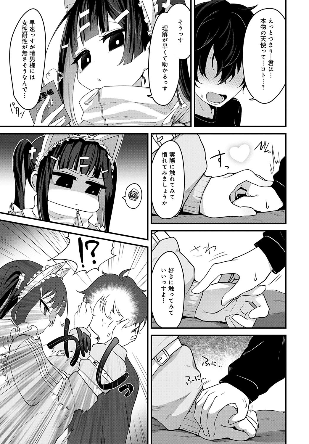 Page 372
