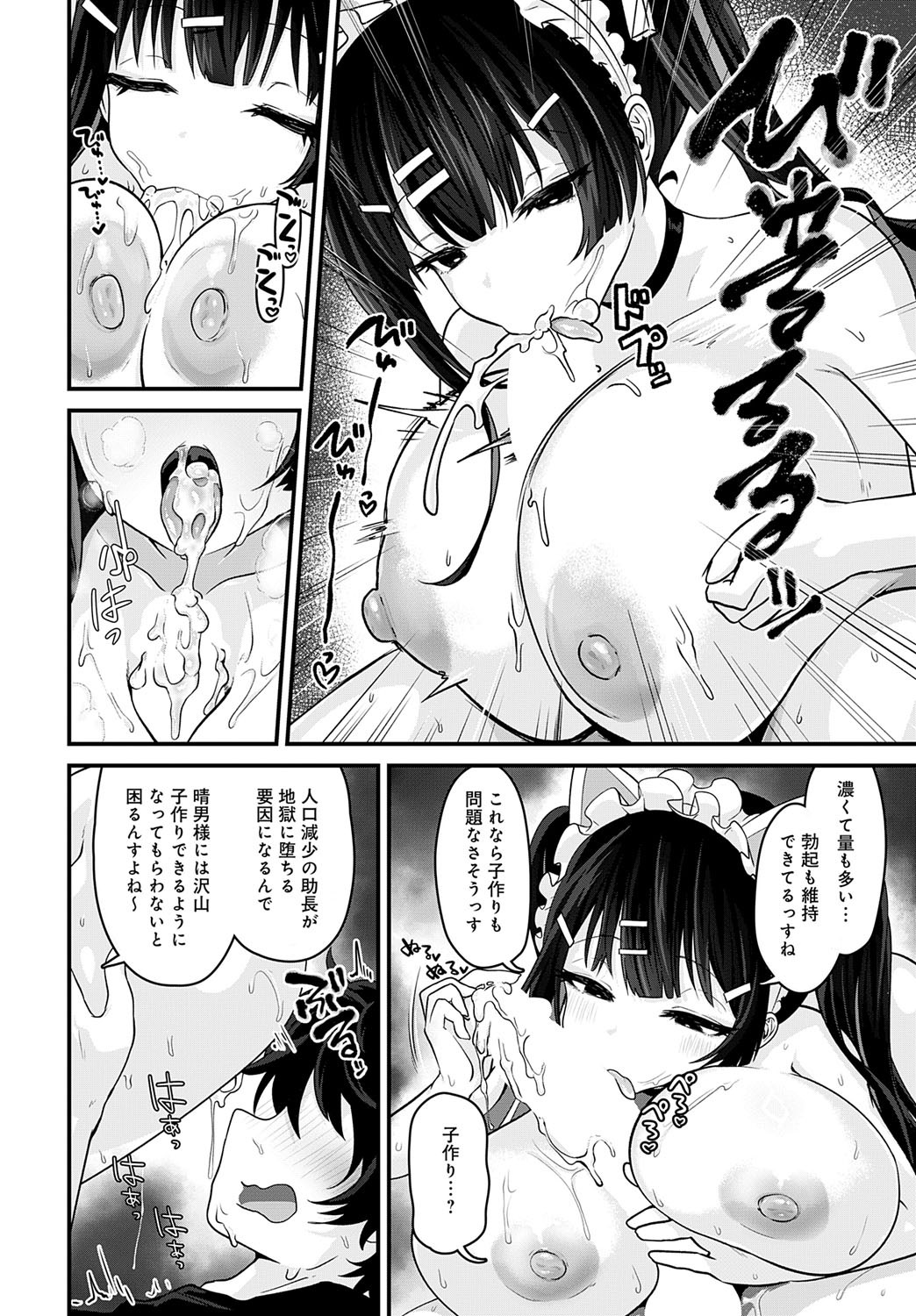 Page 381