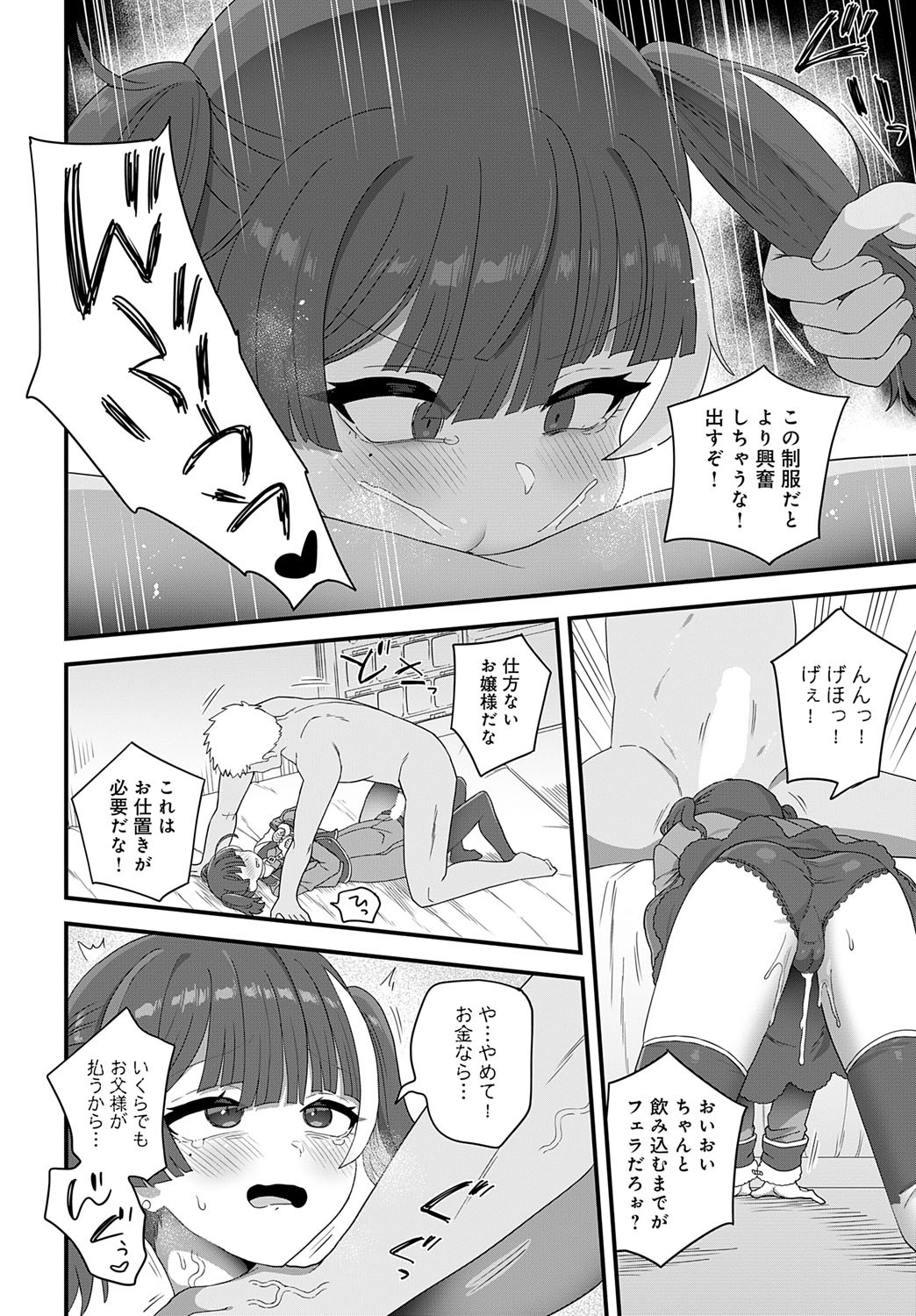 Page 447