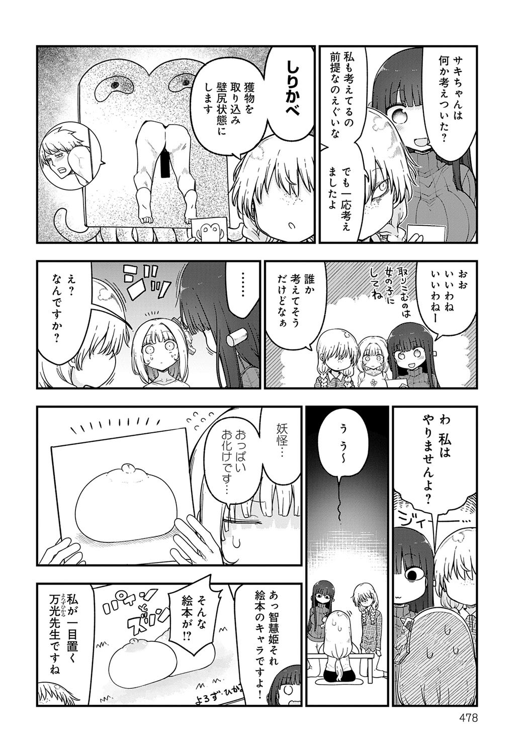 Page 479