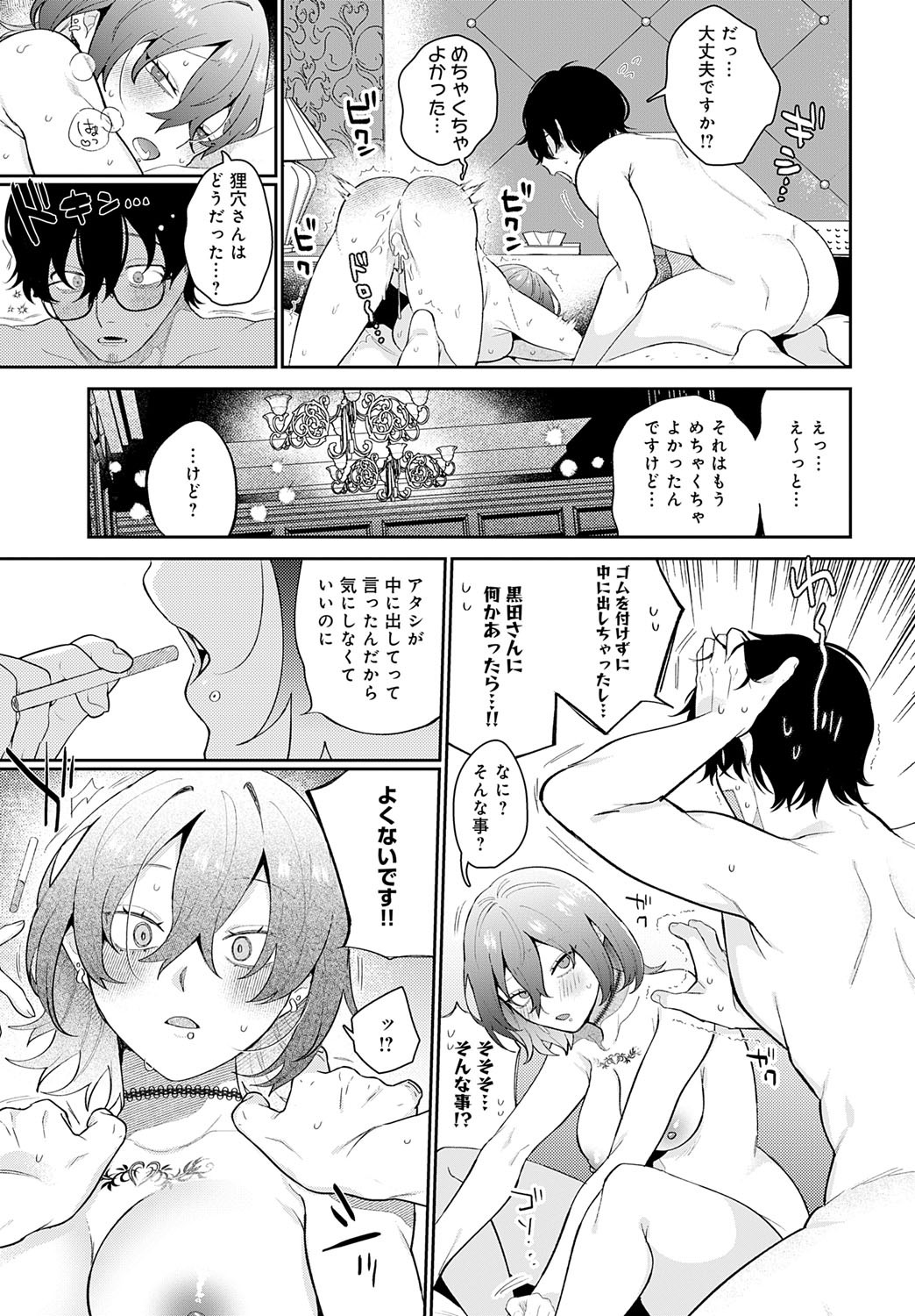 Page 82