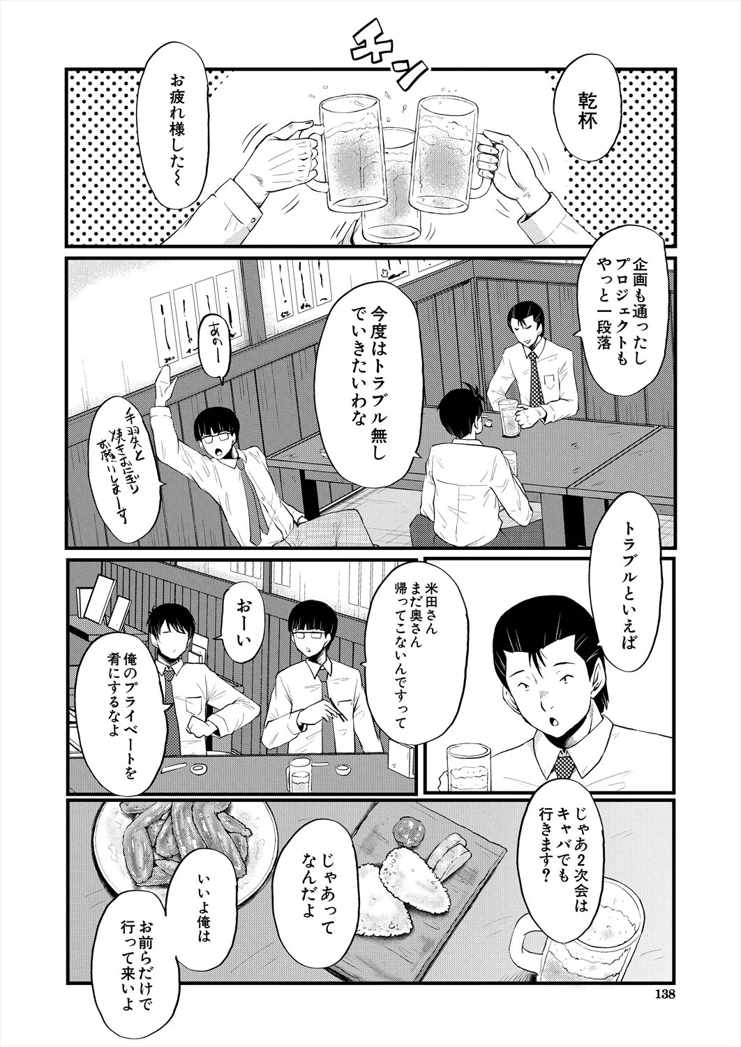 Page 138