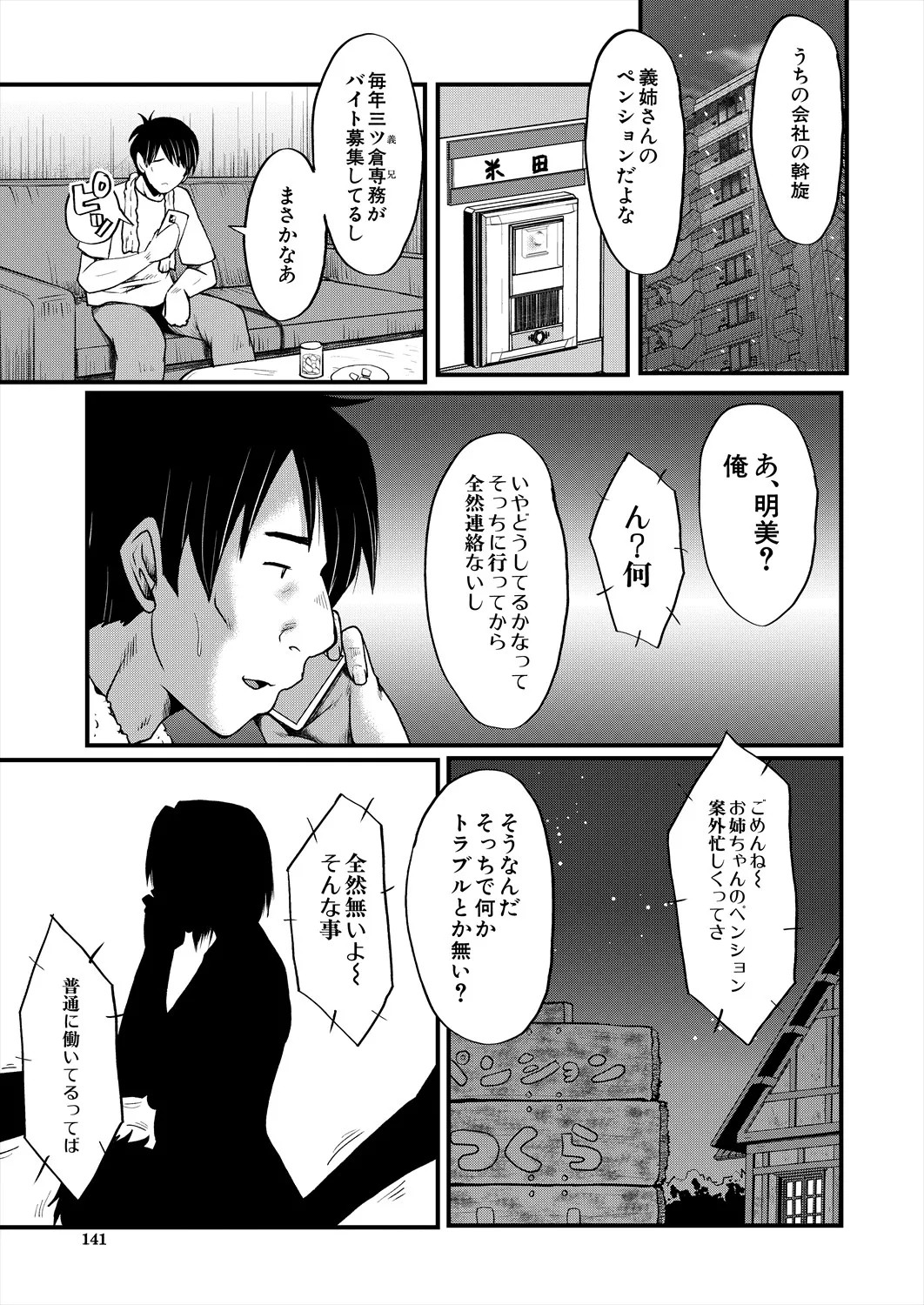 Page 141