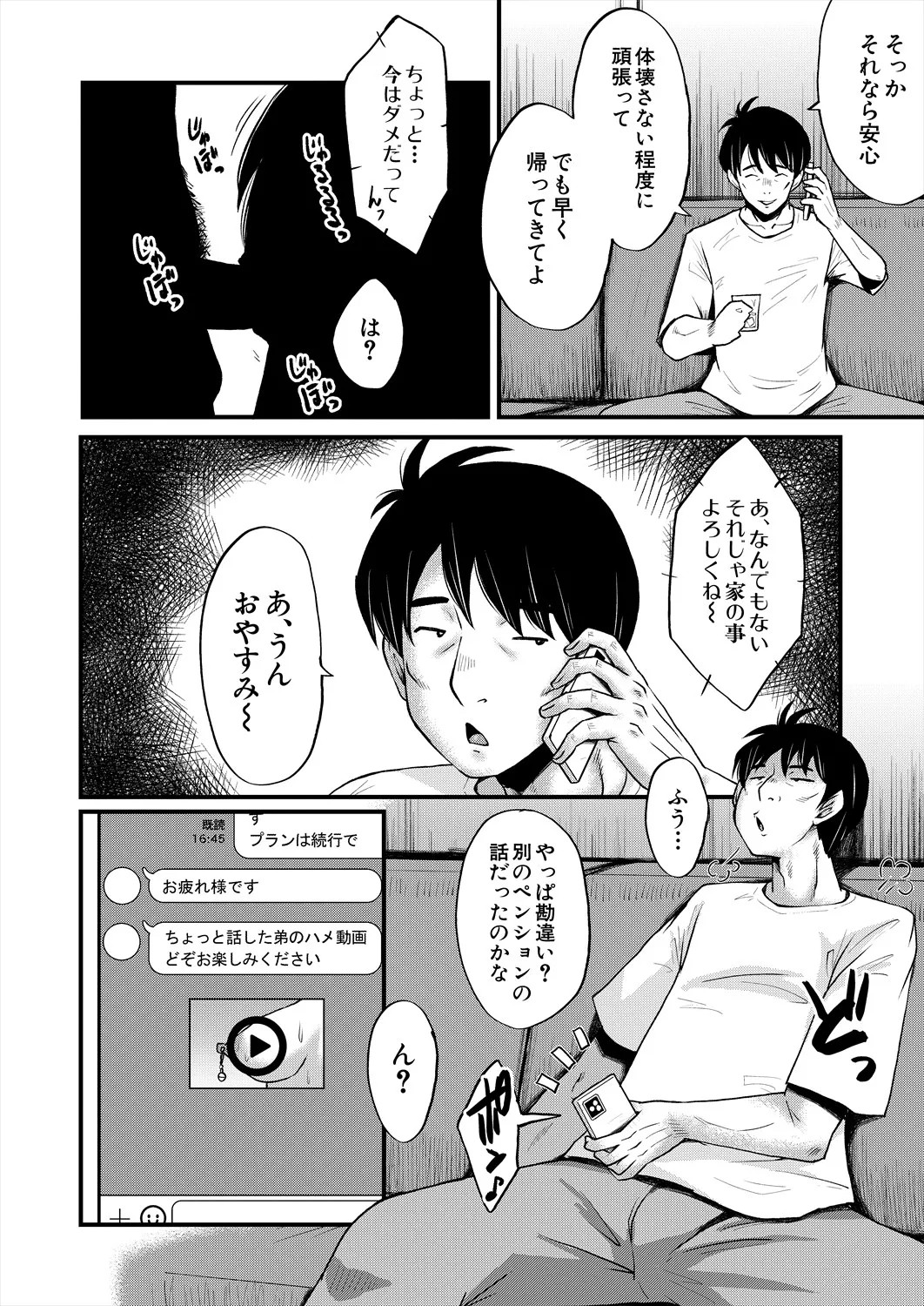 Page 142