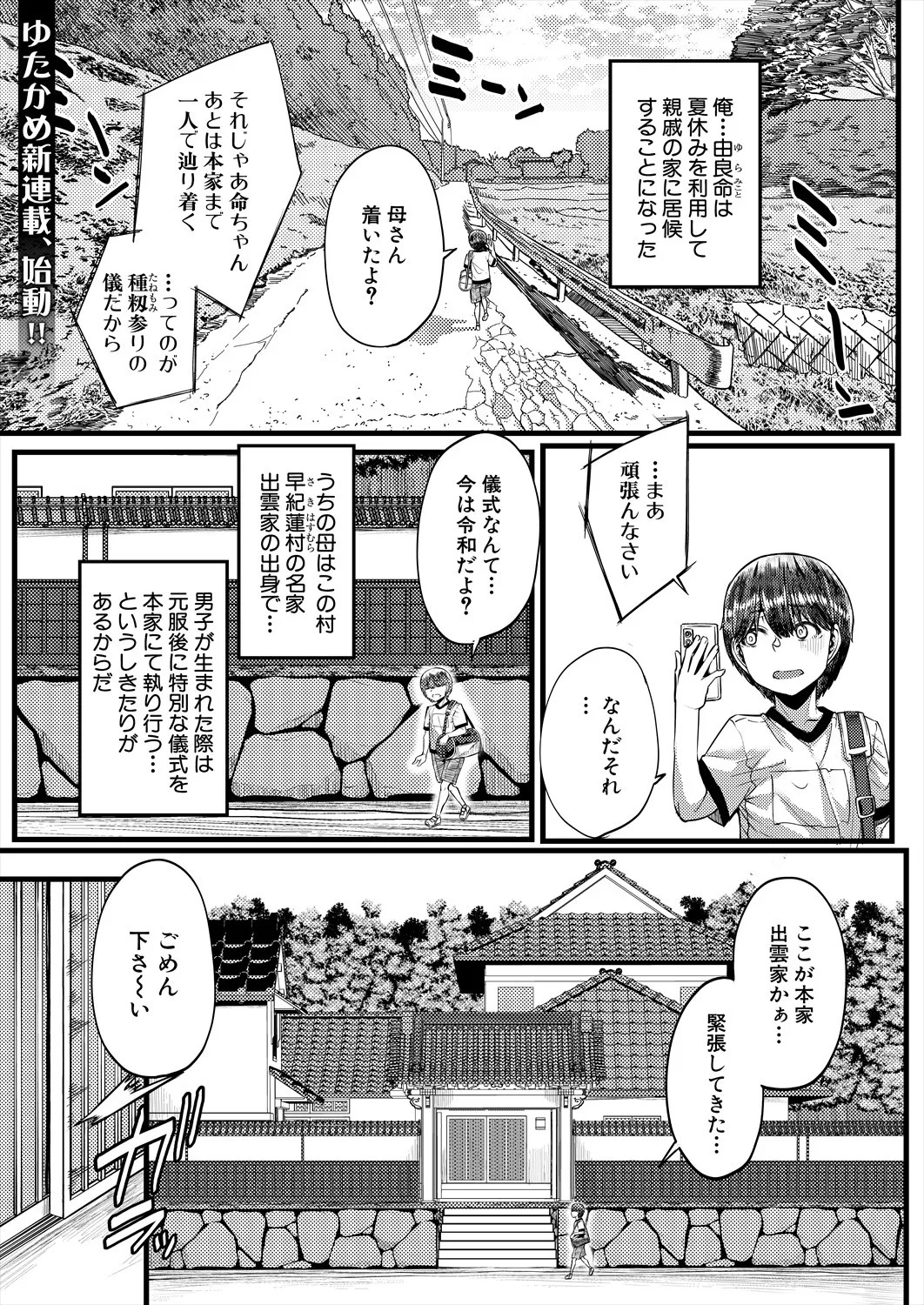 Page 165