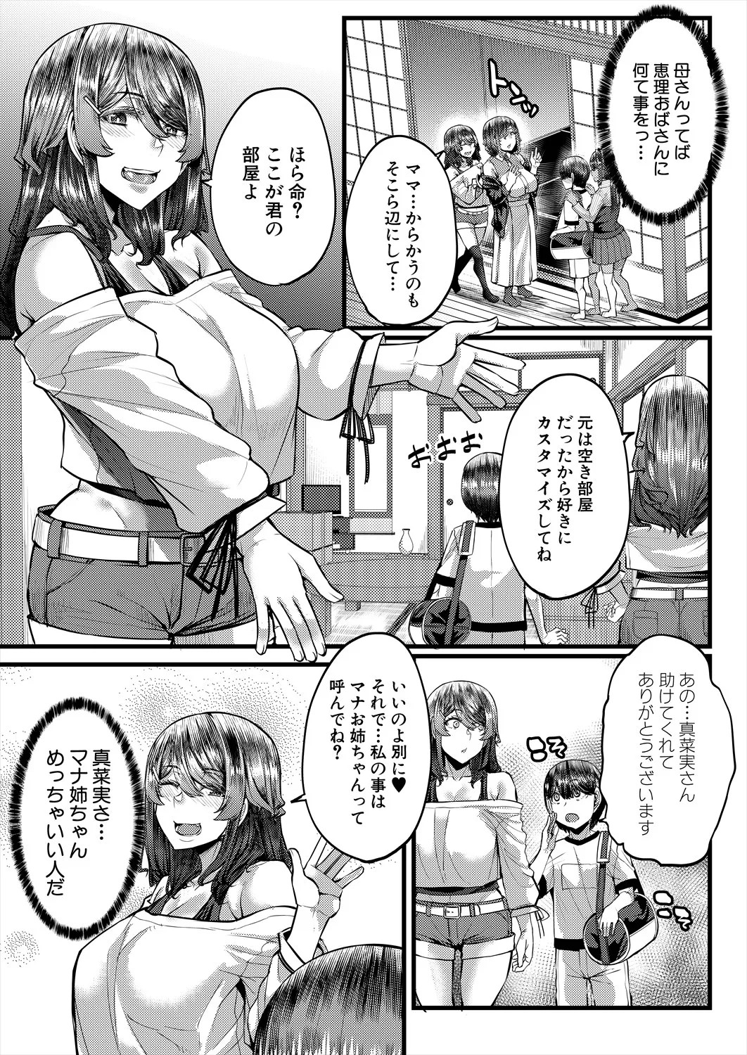 Page 171