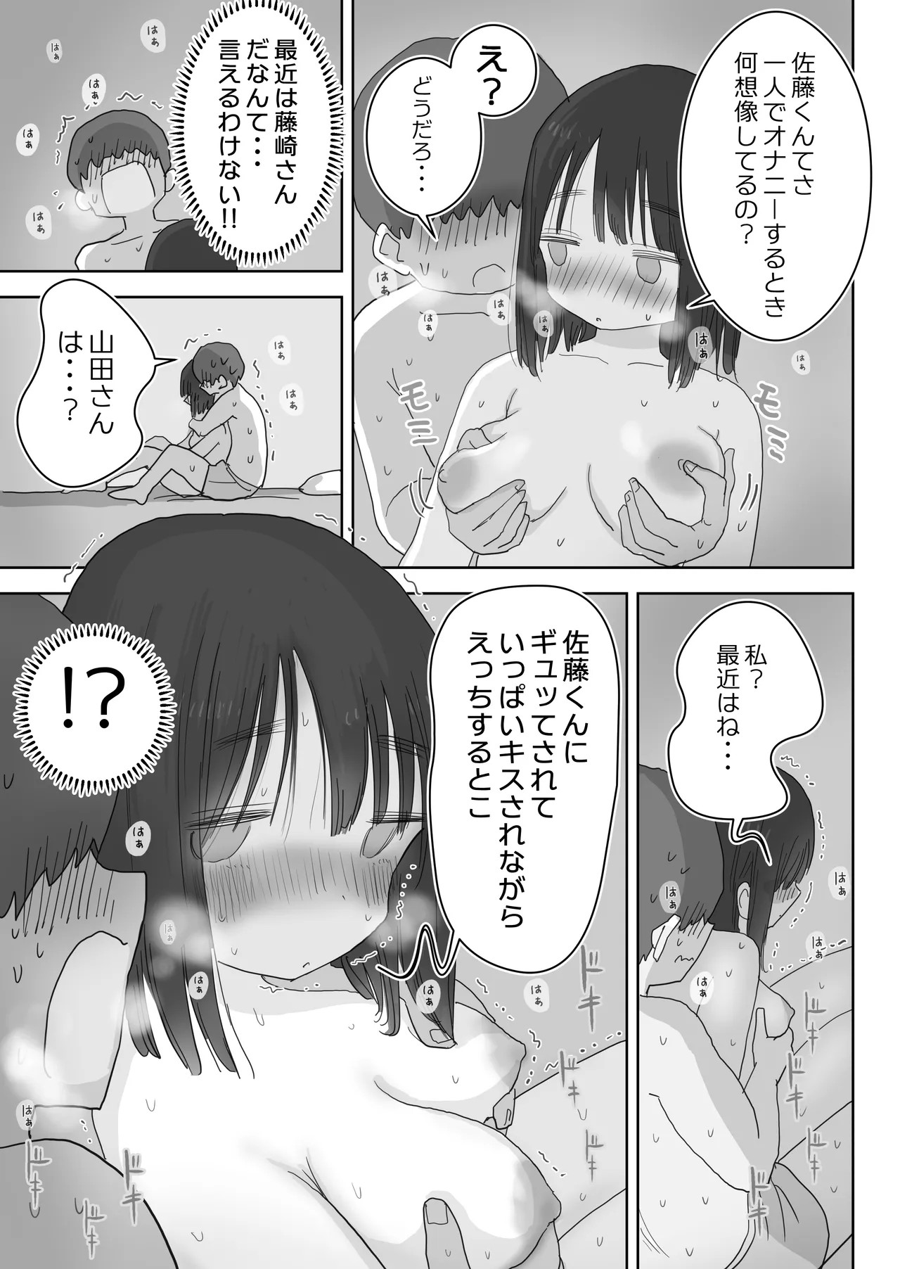 Page 61