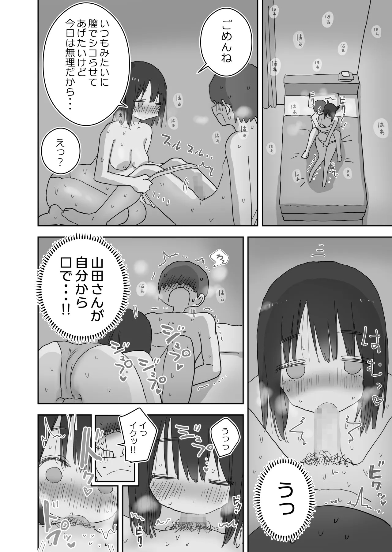 Page 64