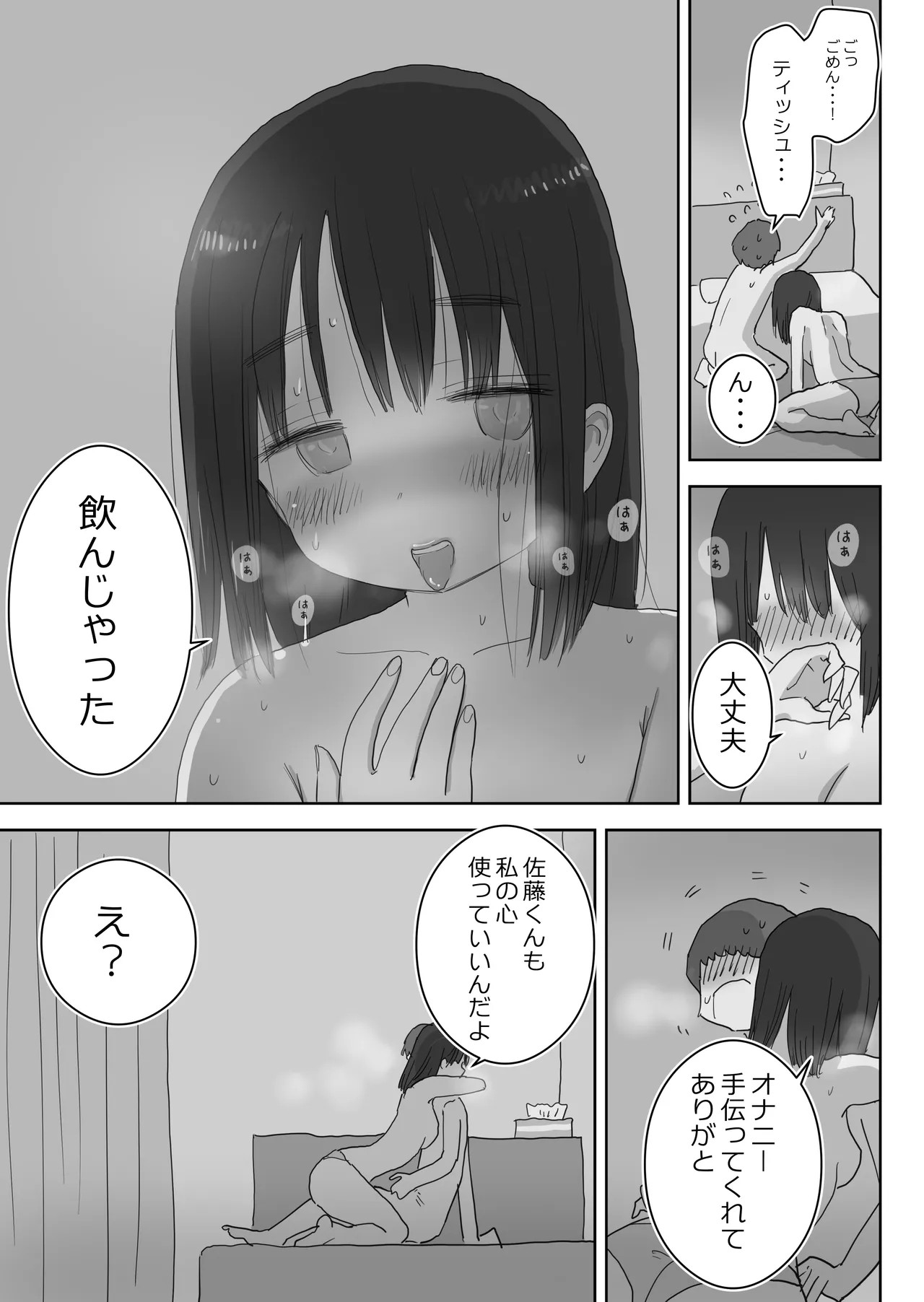 Page 65