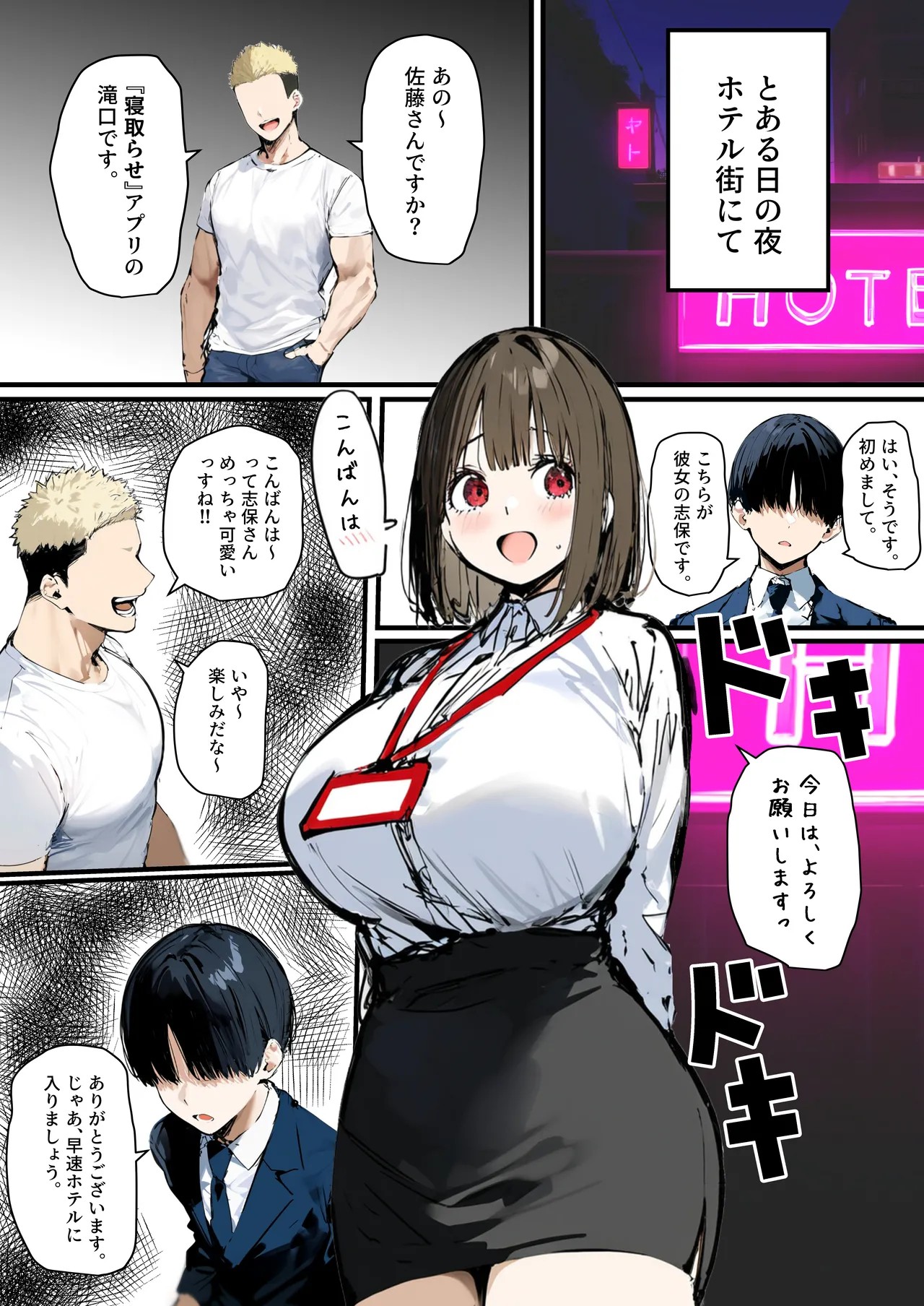 皆が狙ってる新卒ちゃんを寝取らせてみた オムニバス 5
