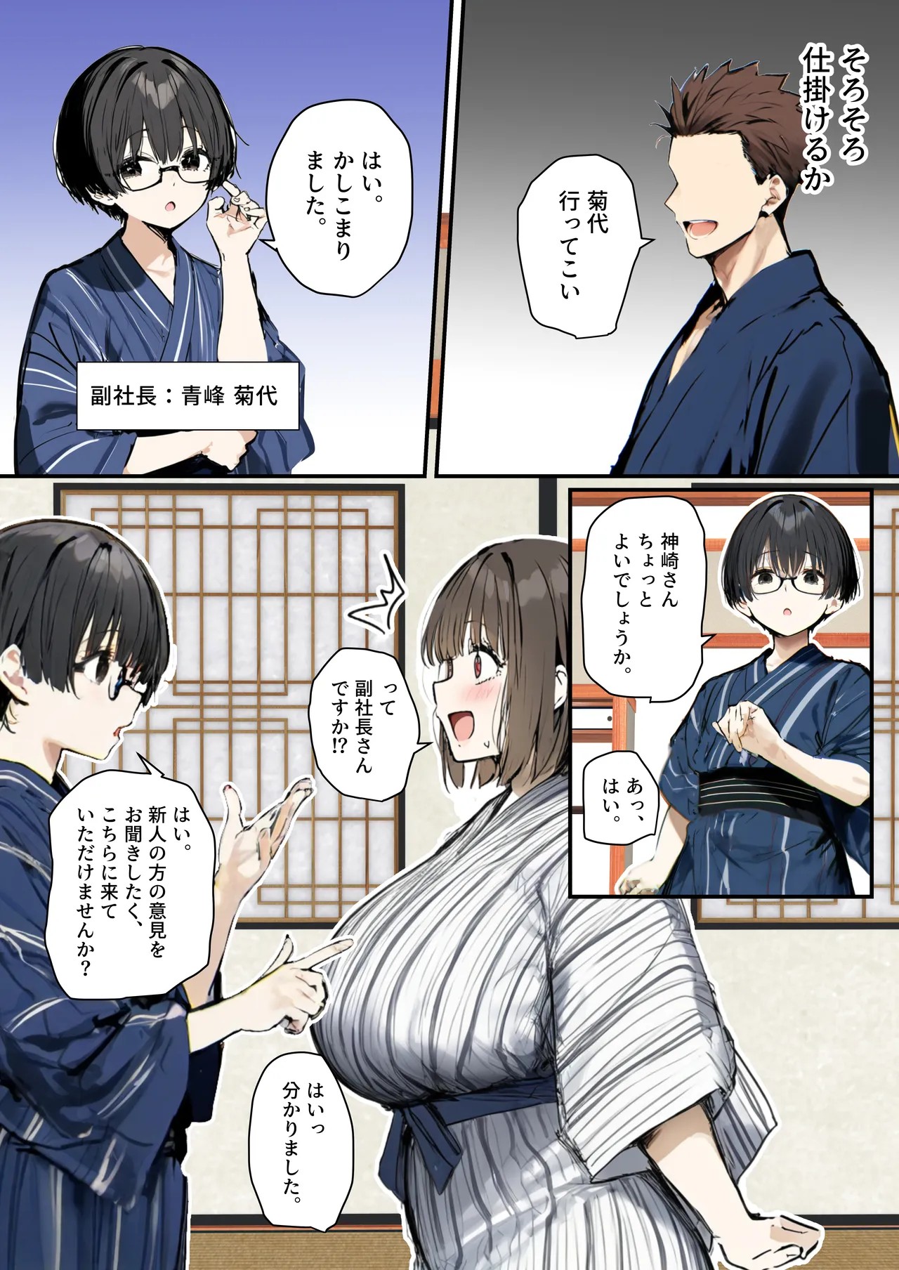Page 61