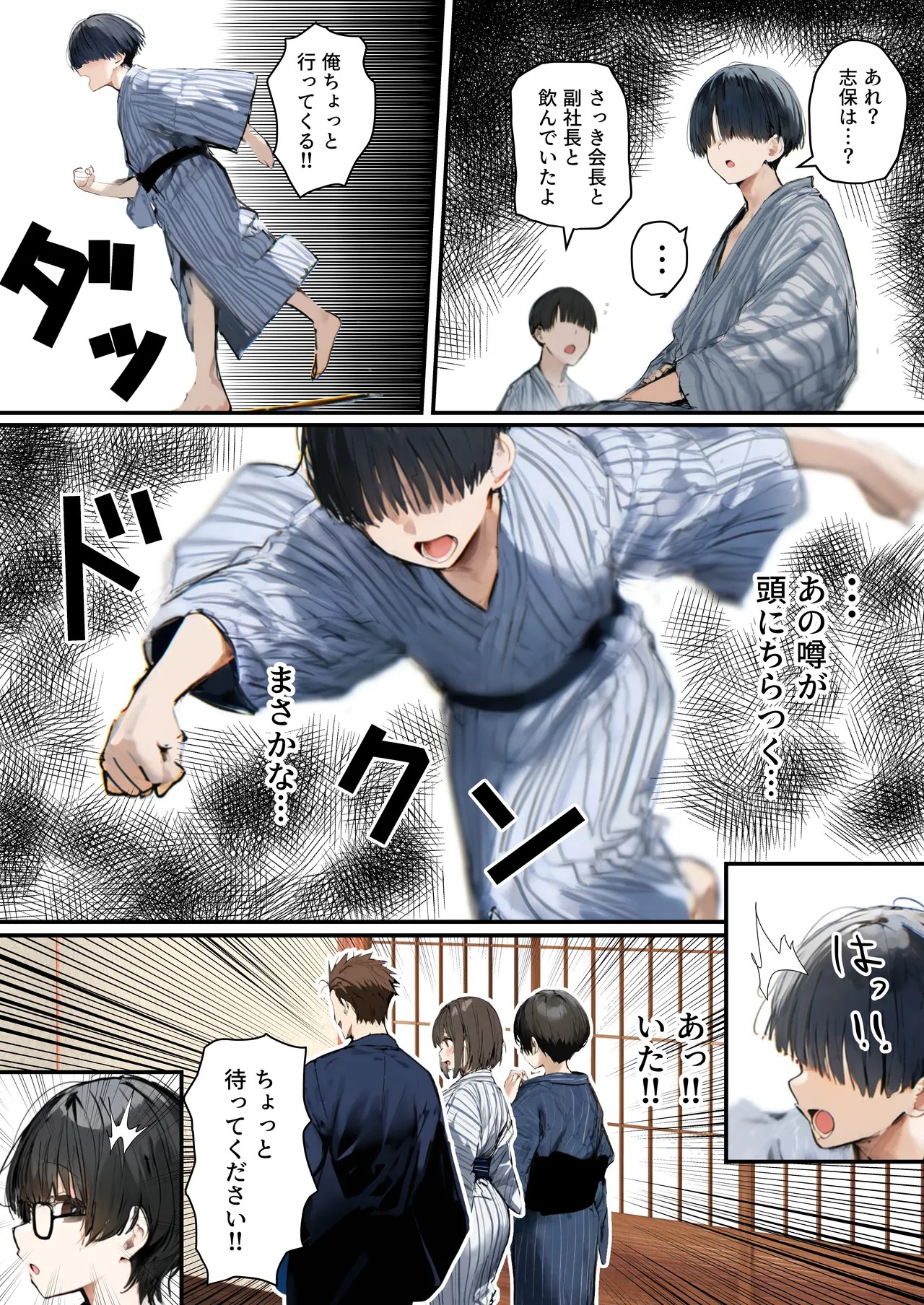 Page 65
