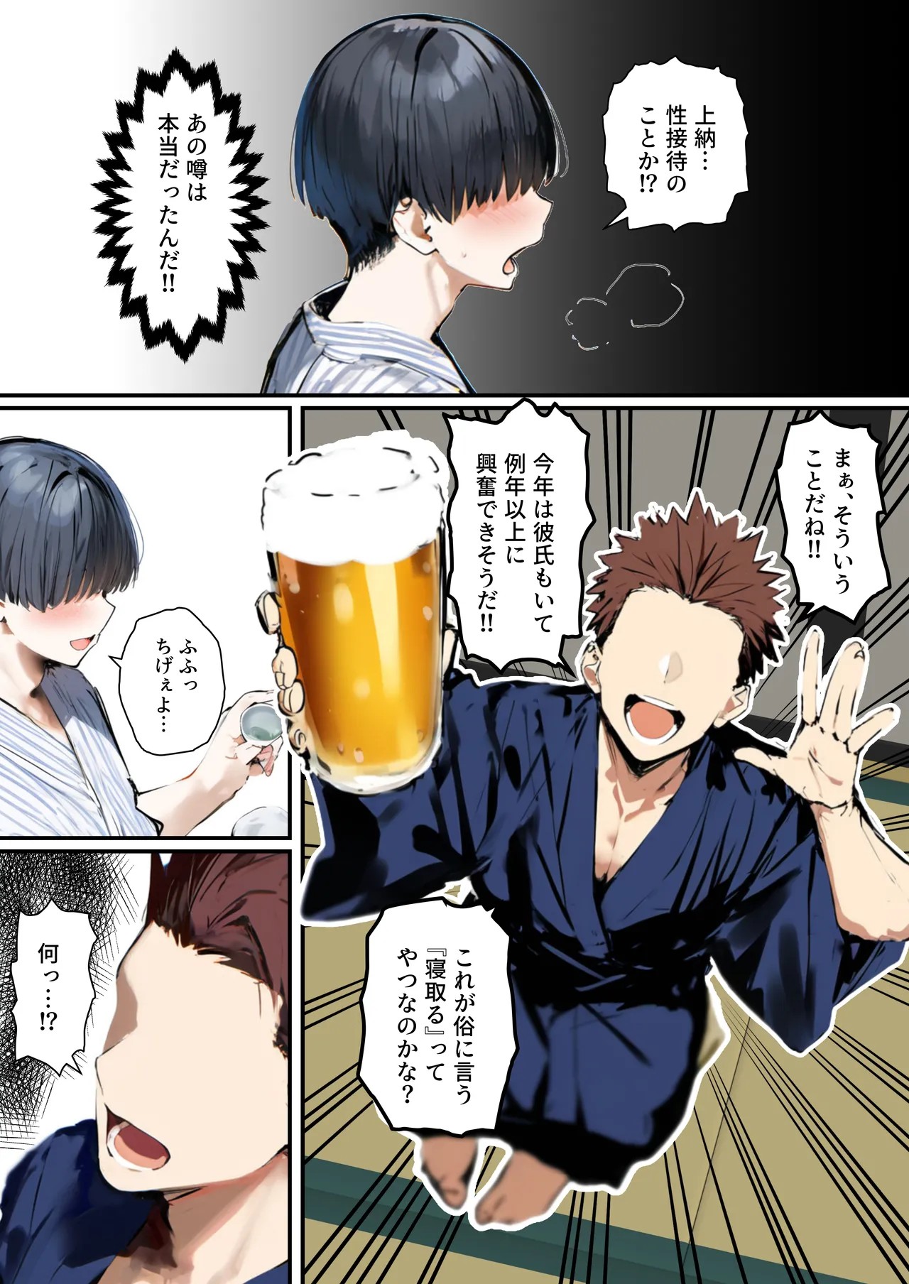 Page 67