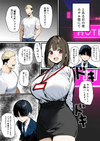 皆が狙ってる新卒ちゃんを寝取らせてみた オムニバス 5