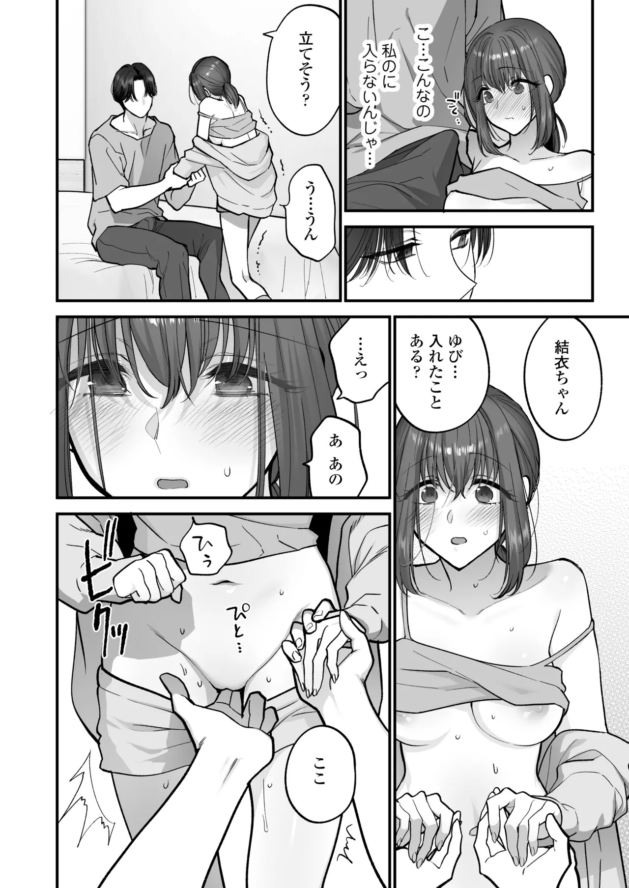 Page 37