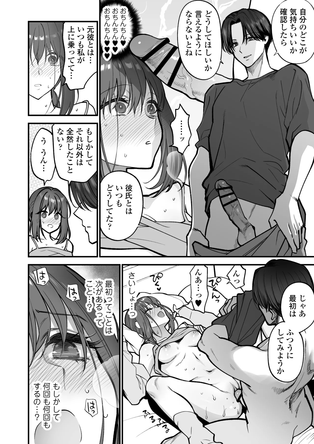 Page 51