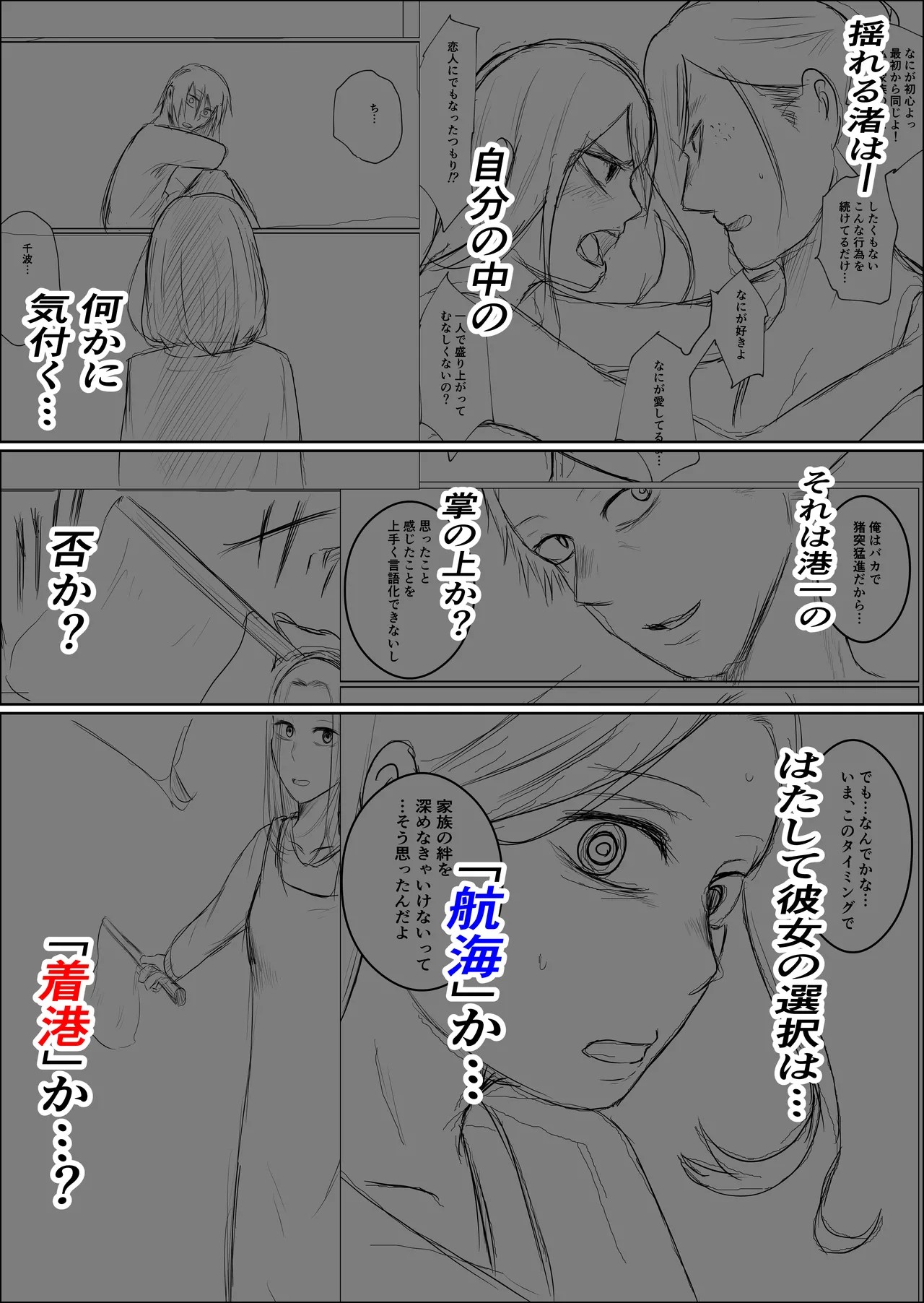 Page 104