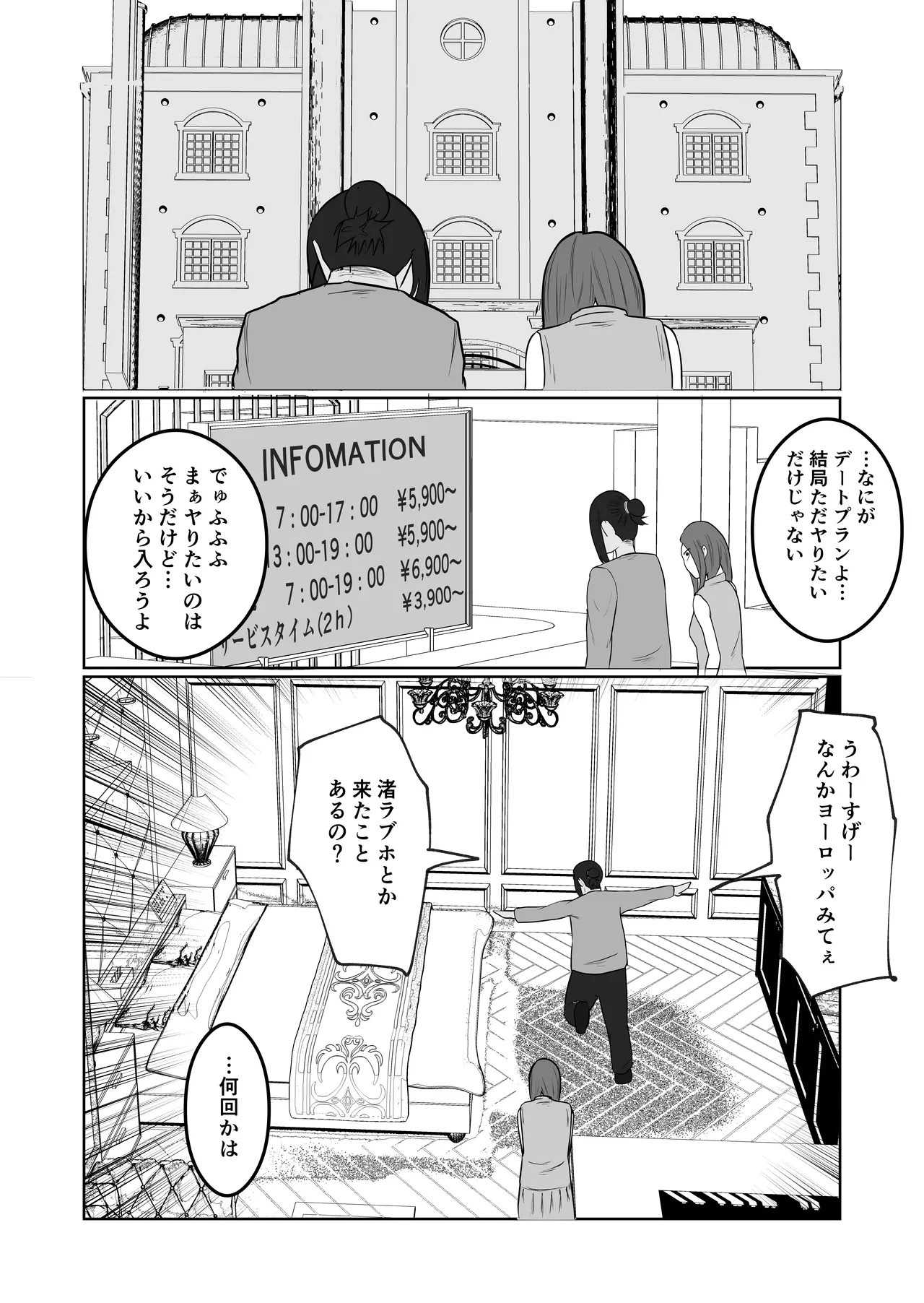 Page 54
