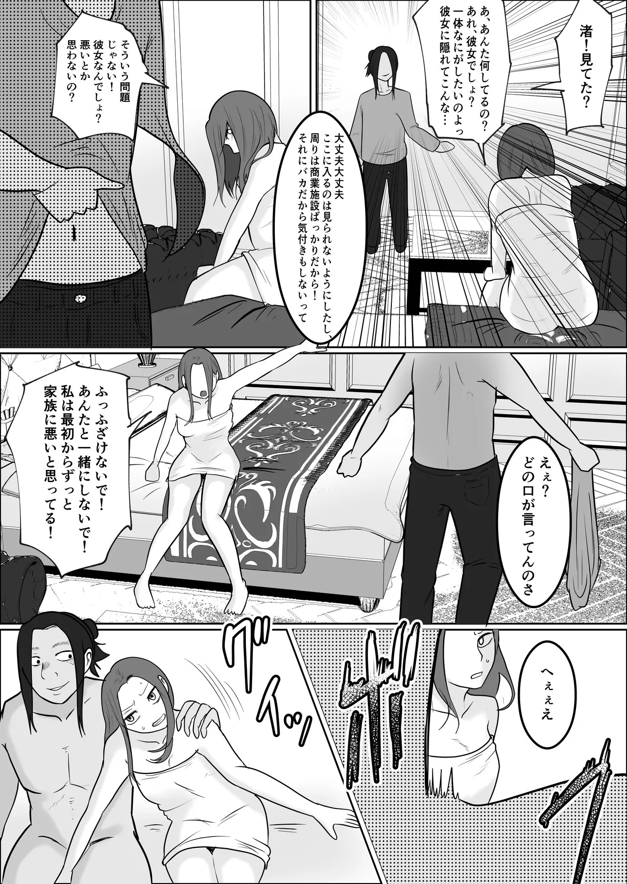 Page 61