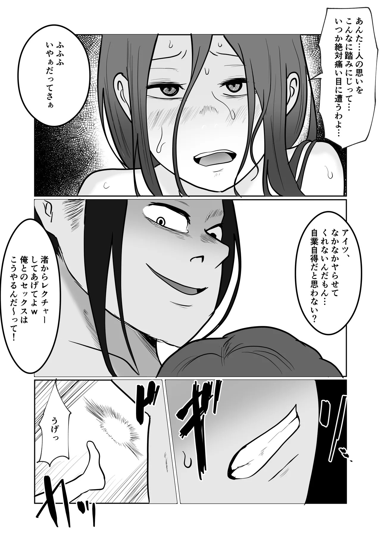 Page 64