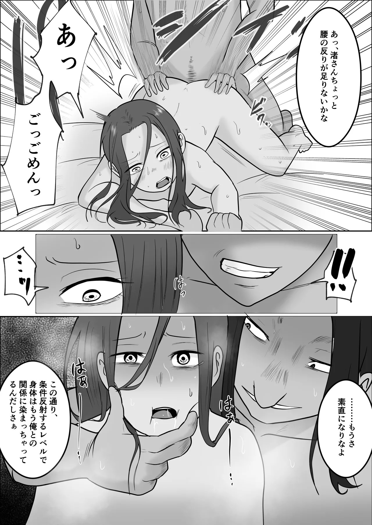 Page 67