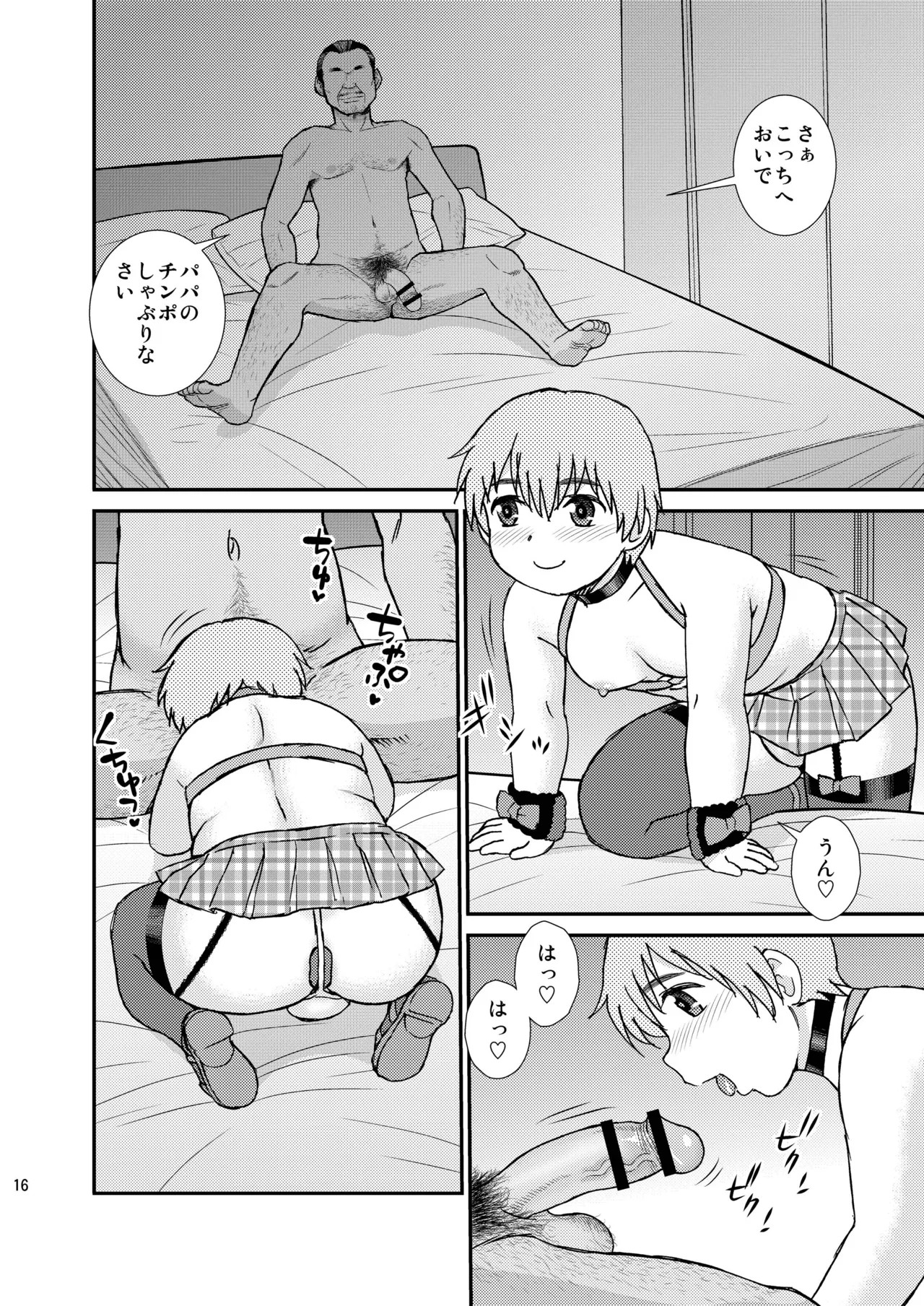 Page 16