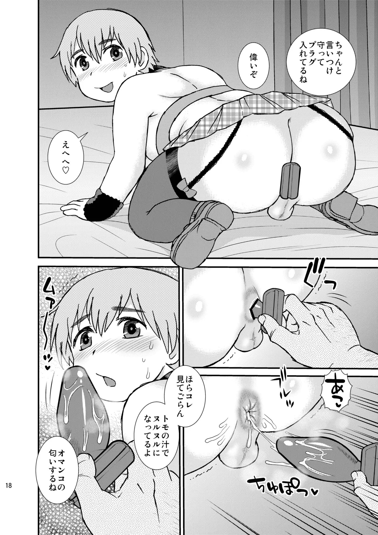 Page 18