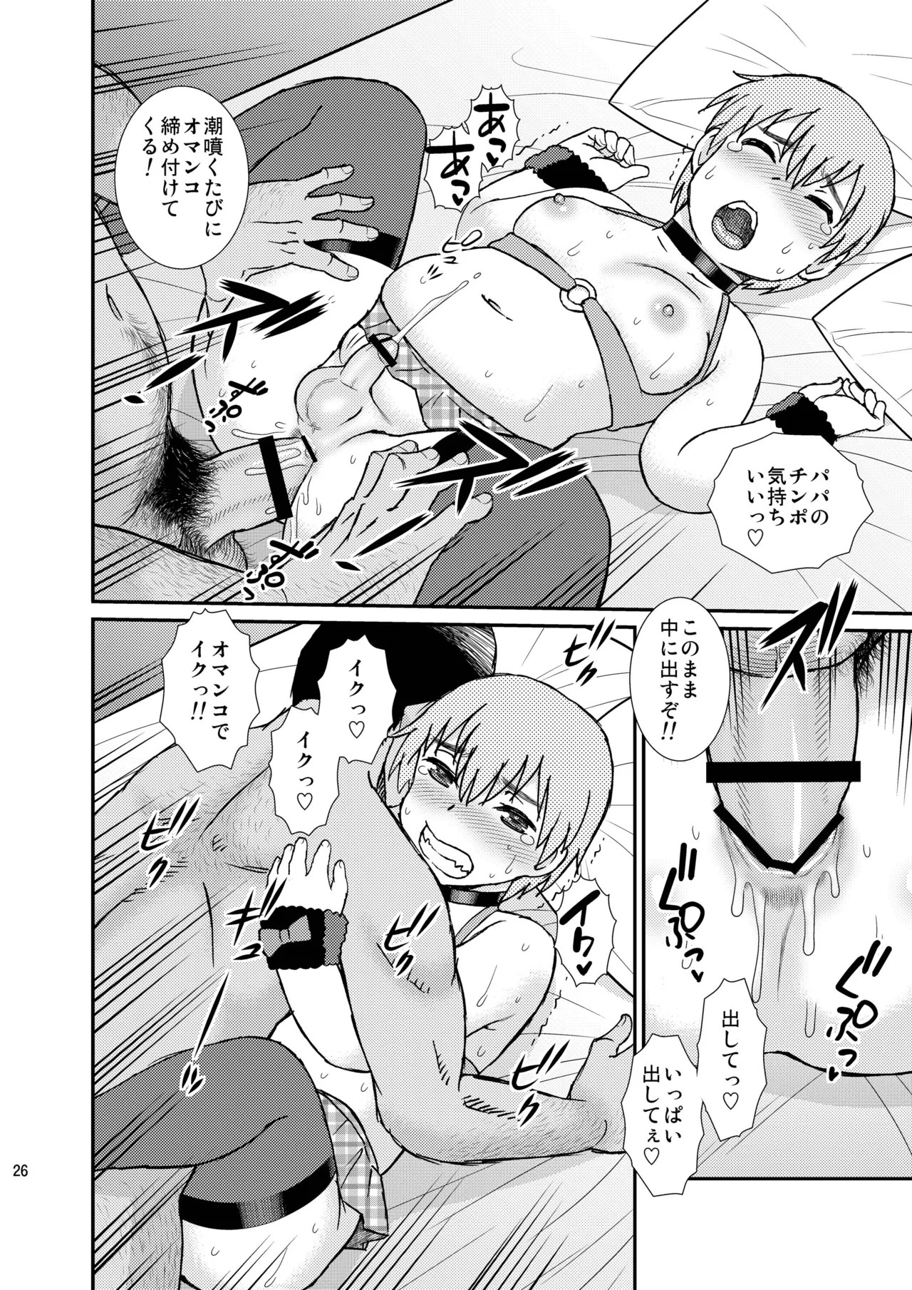 Page 26